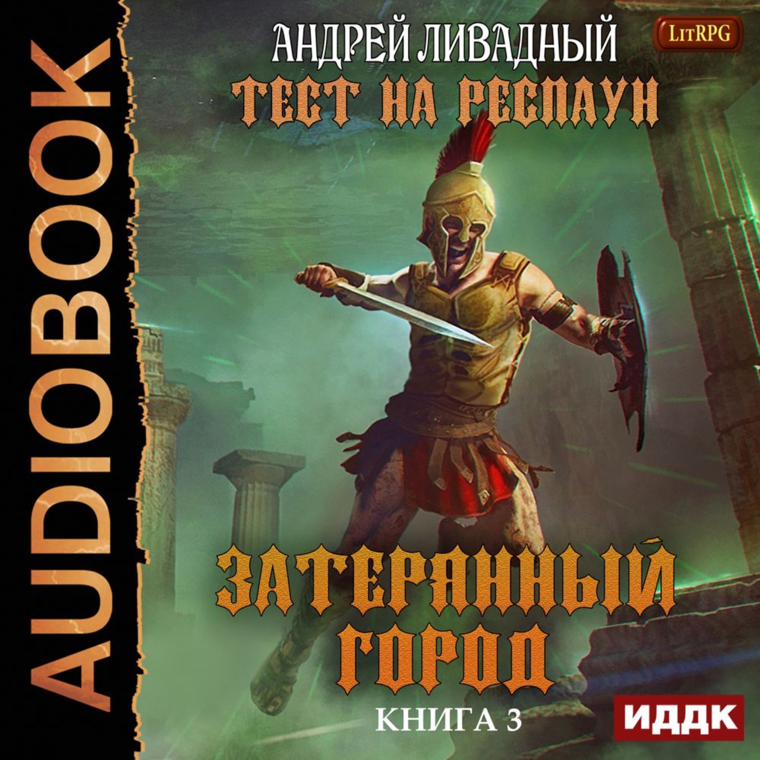 аудиокнига дот ком аудиокнига тестирование фото 48