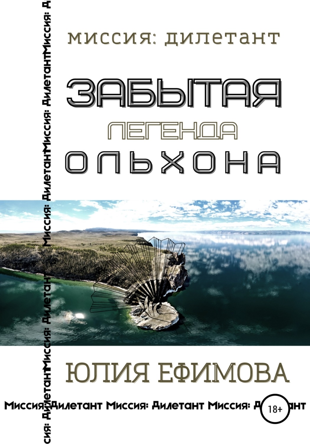 фанфик забытая книга фото 84