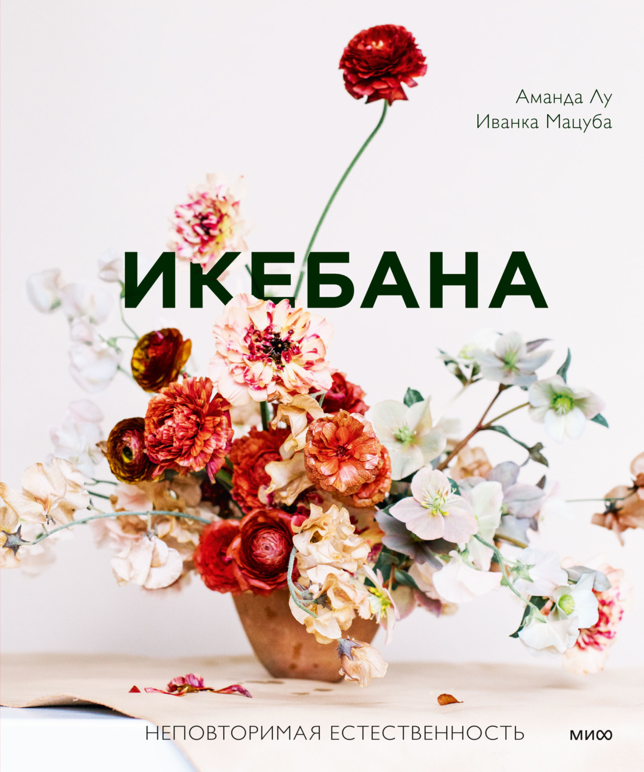 Jazz flower студия цветочного дизайна