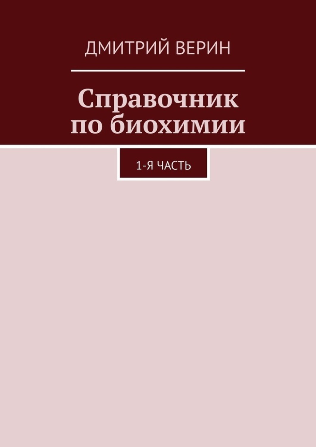 занимательная биохимия манга скачать pdf бесплатно фото 97