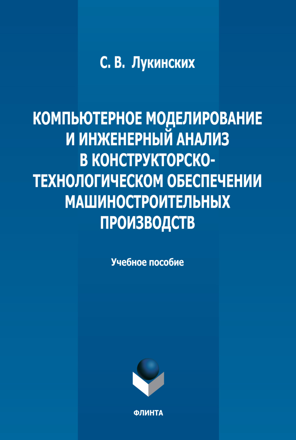 Основы моделирования книги