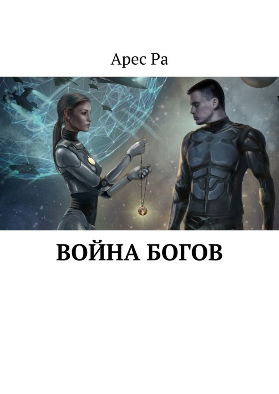 читать война богов фанфики фото 39