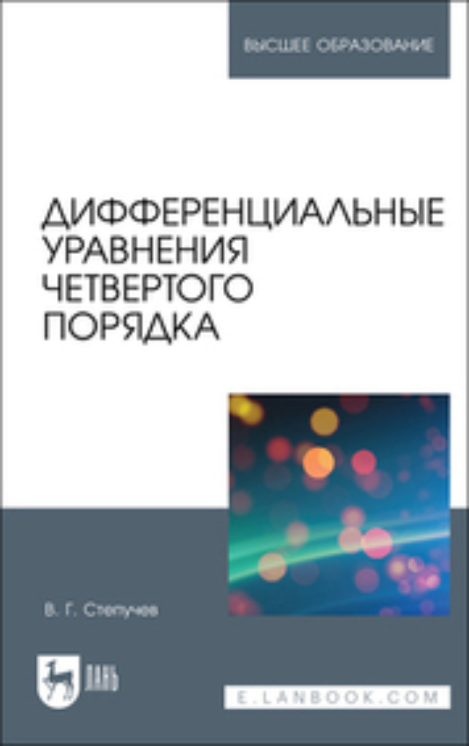 занимательная математика манга дифференциальные уравнения фото 53