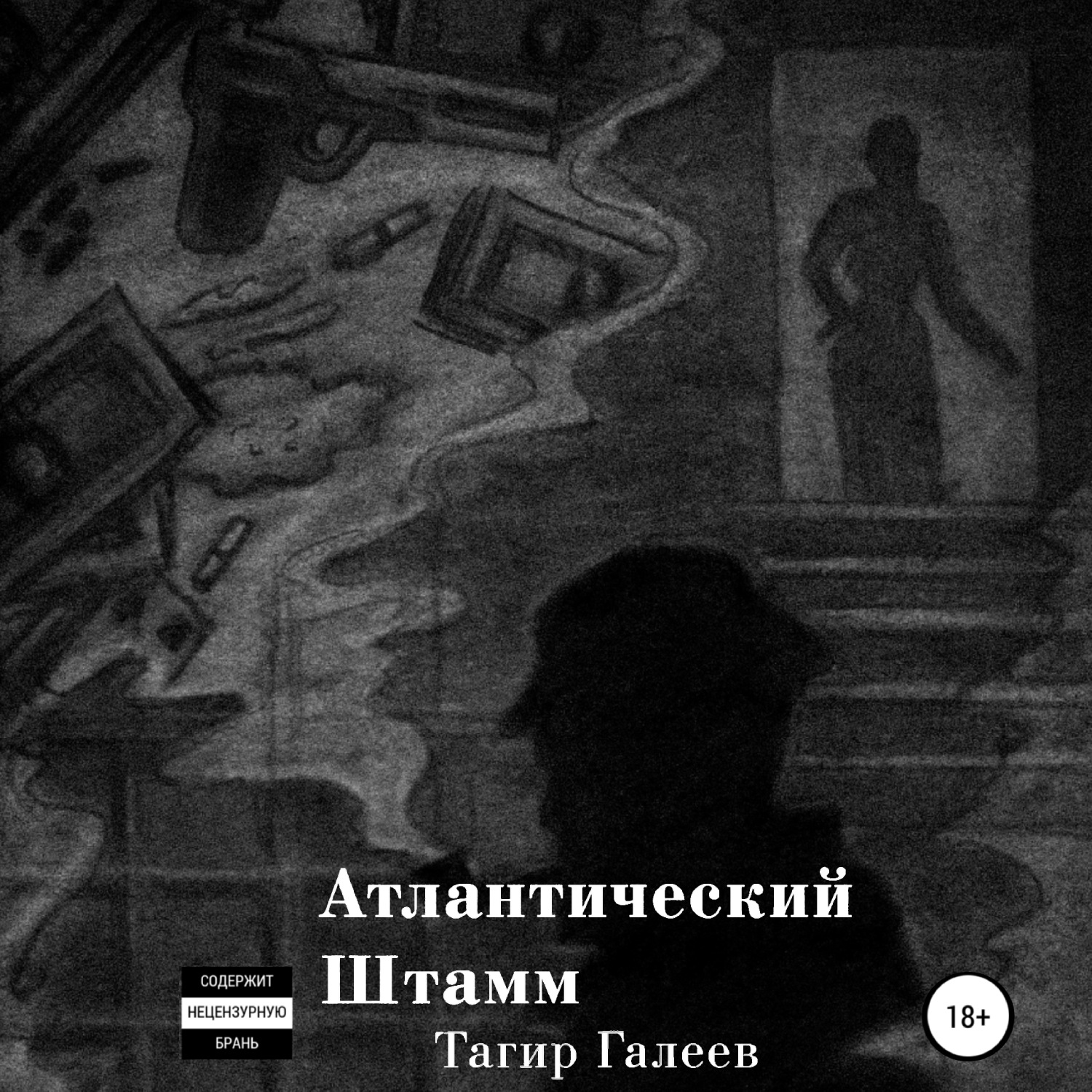 Тагиров Тагир Исмагилович книги