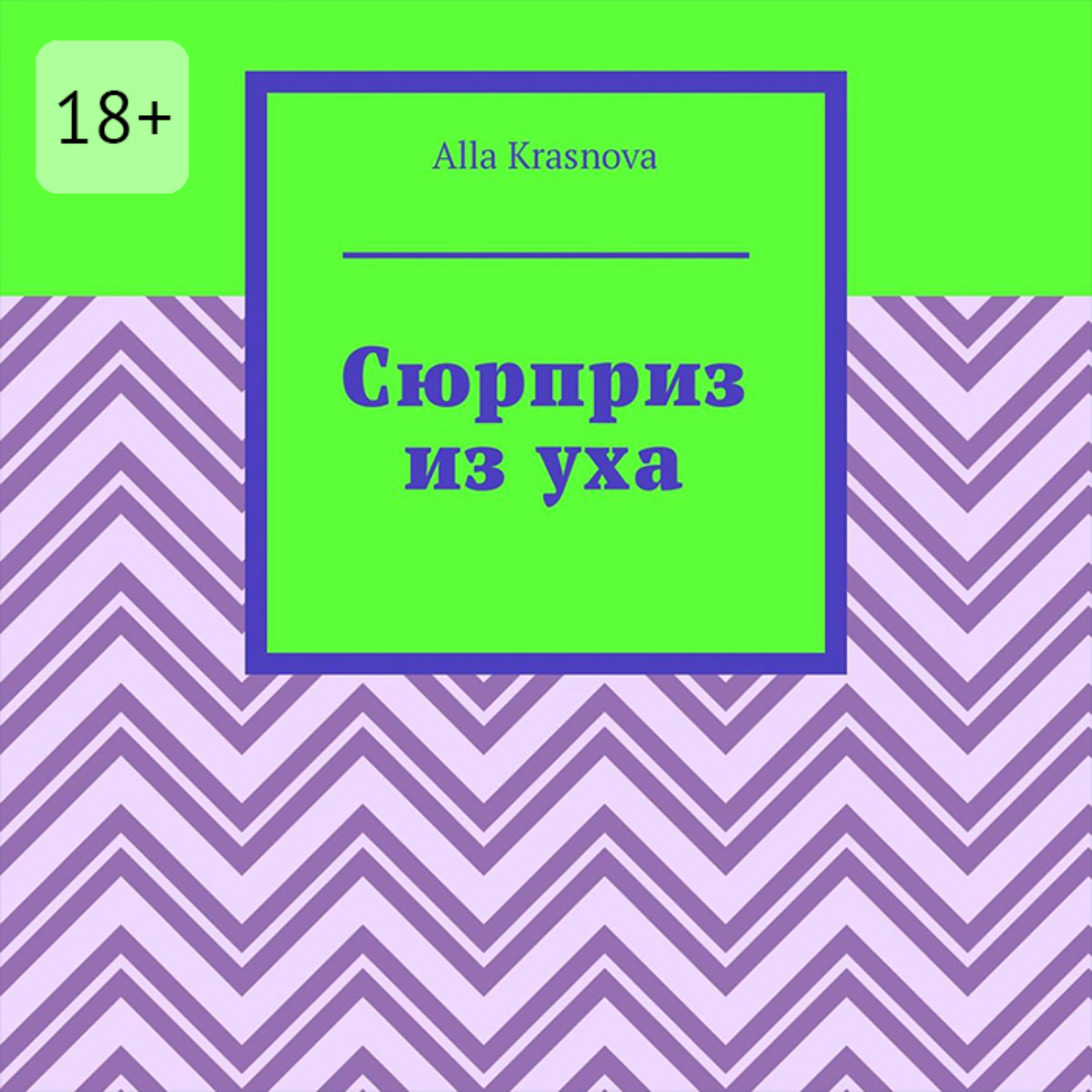 хайдарали усманов дальние горизонты волчий оскал. аудиокнига сюрприз. рождественская неожиданность. аудиокнига сюрприз. аудиокнига сюрприз.