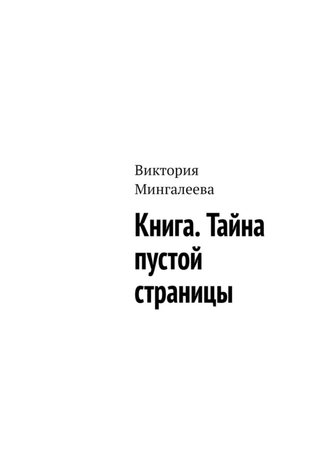 Купить Книгу Точка Ру