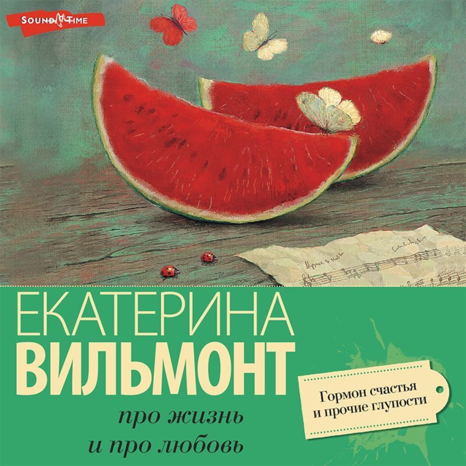 В электронной библиотеке Альдебаран можно скачать аудиокнигу &quot;Гормон с...