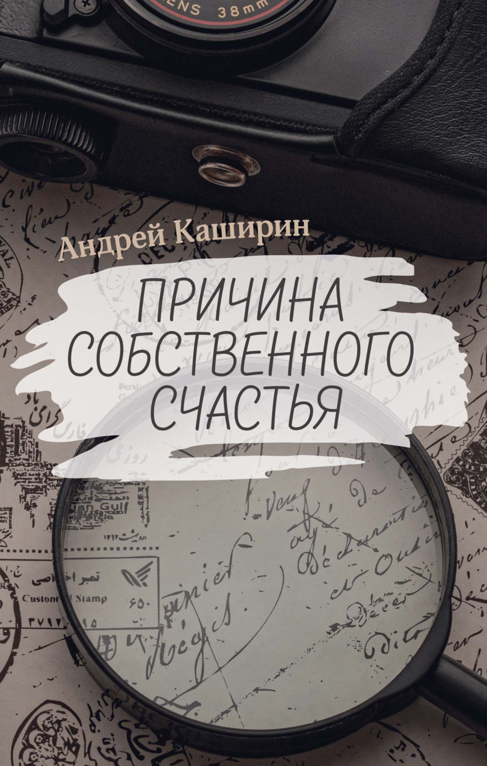 Каширин андрей
