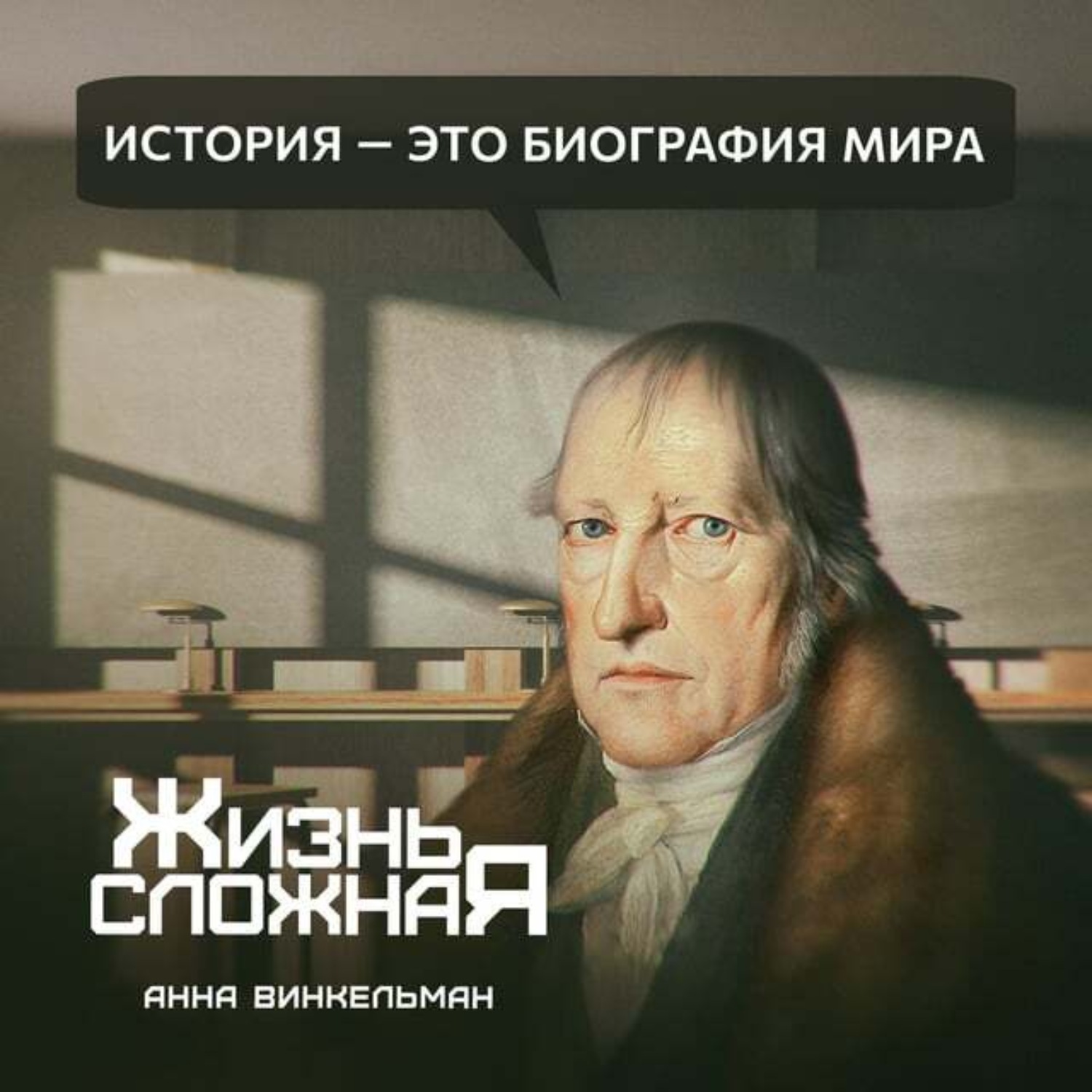 История чаще