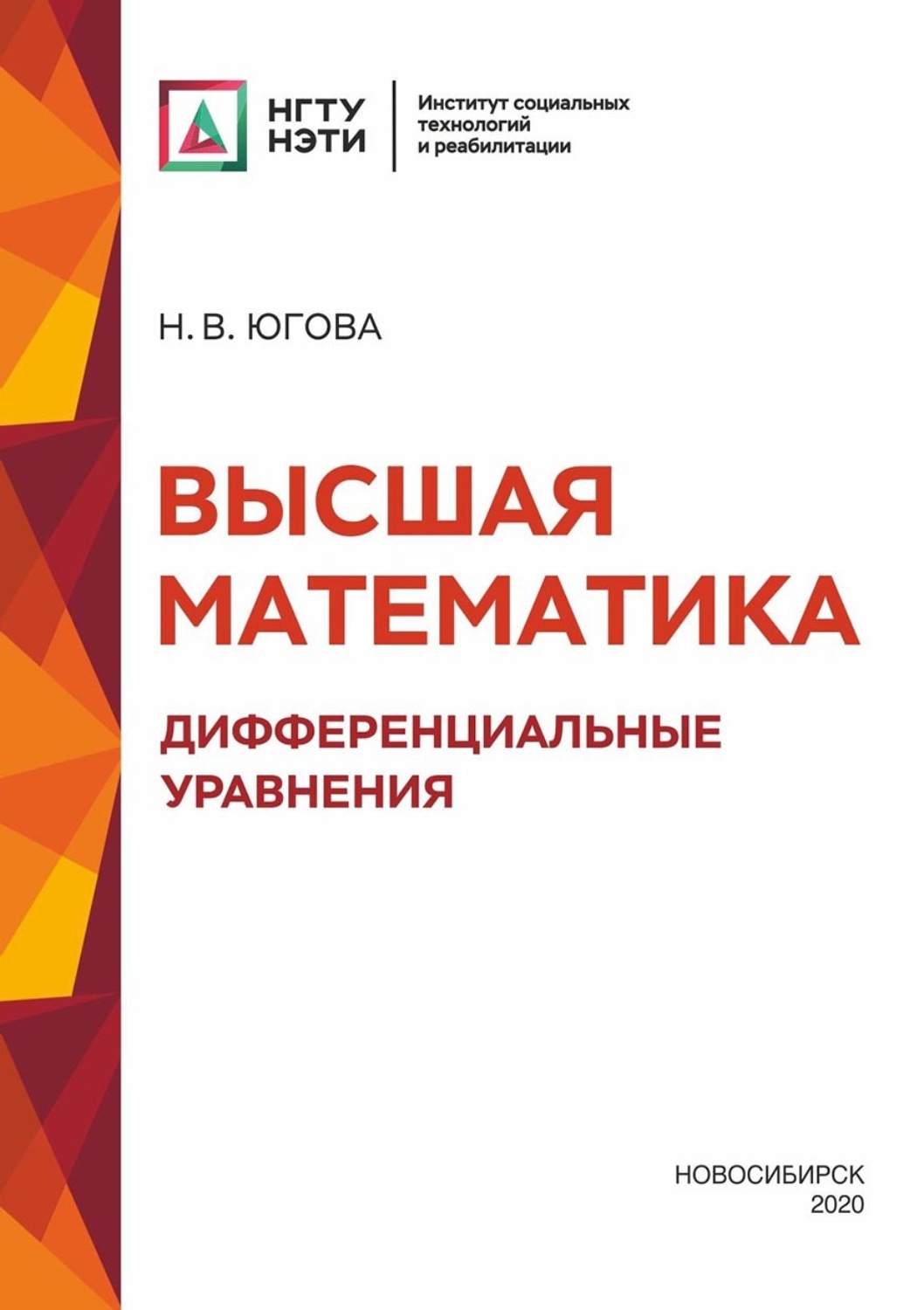 занимательная математика дифференциальные уравнения манга скачать фото 34