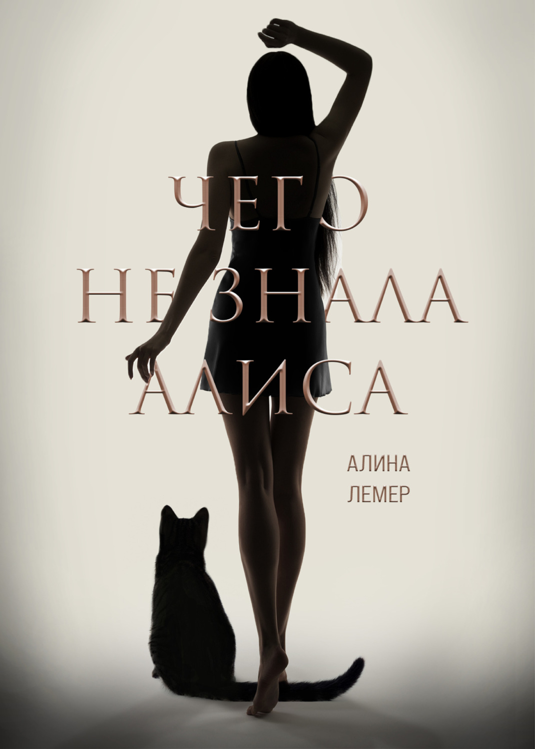 Керри лемер все книги