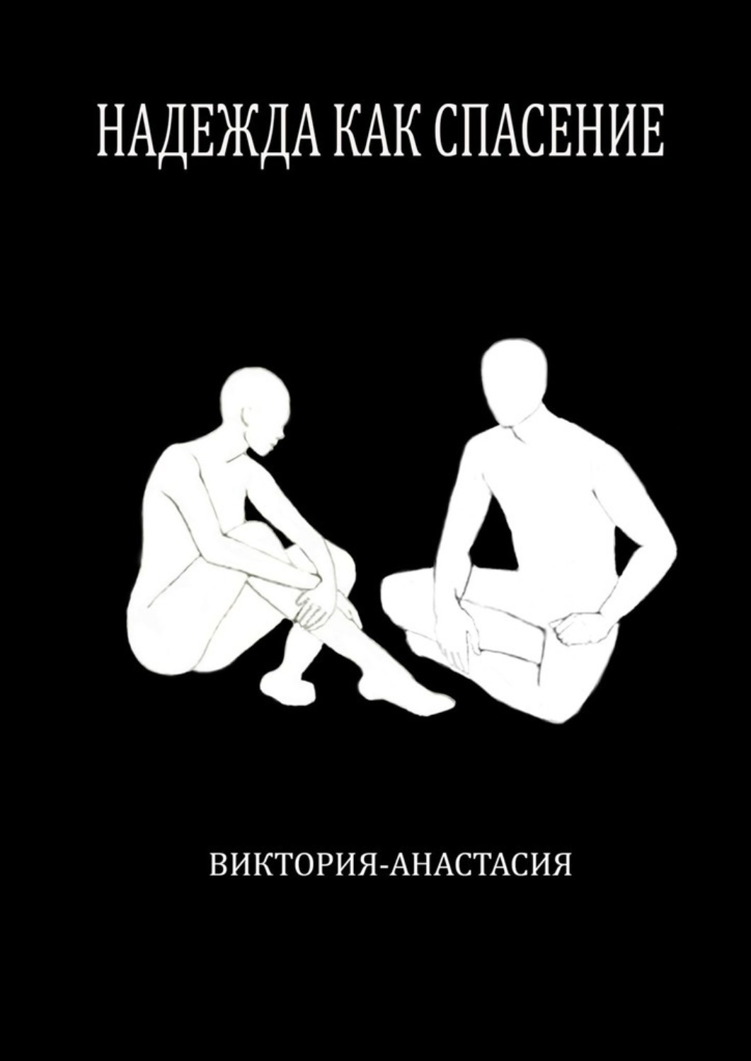 как спасти себя от главного героя фанфик фото 100