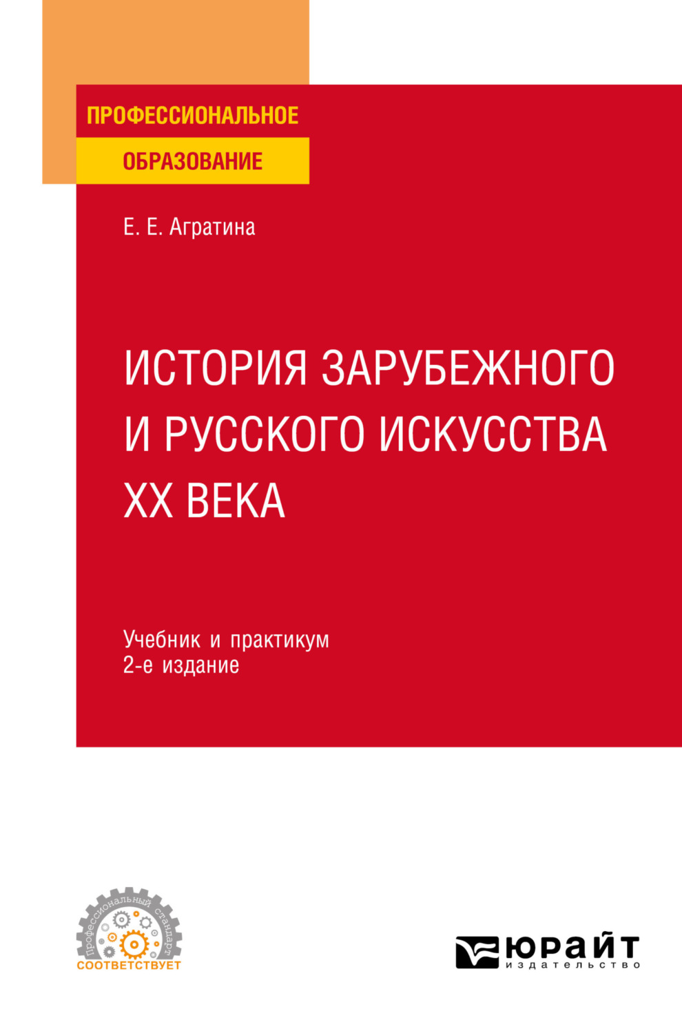 Бялт теория государства и права в схемах