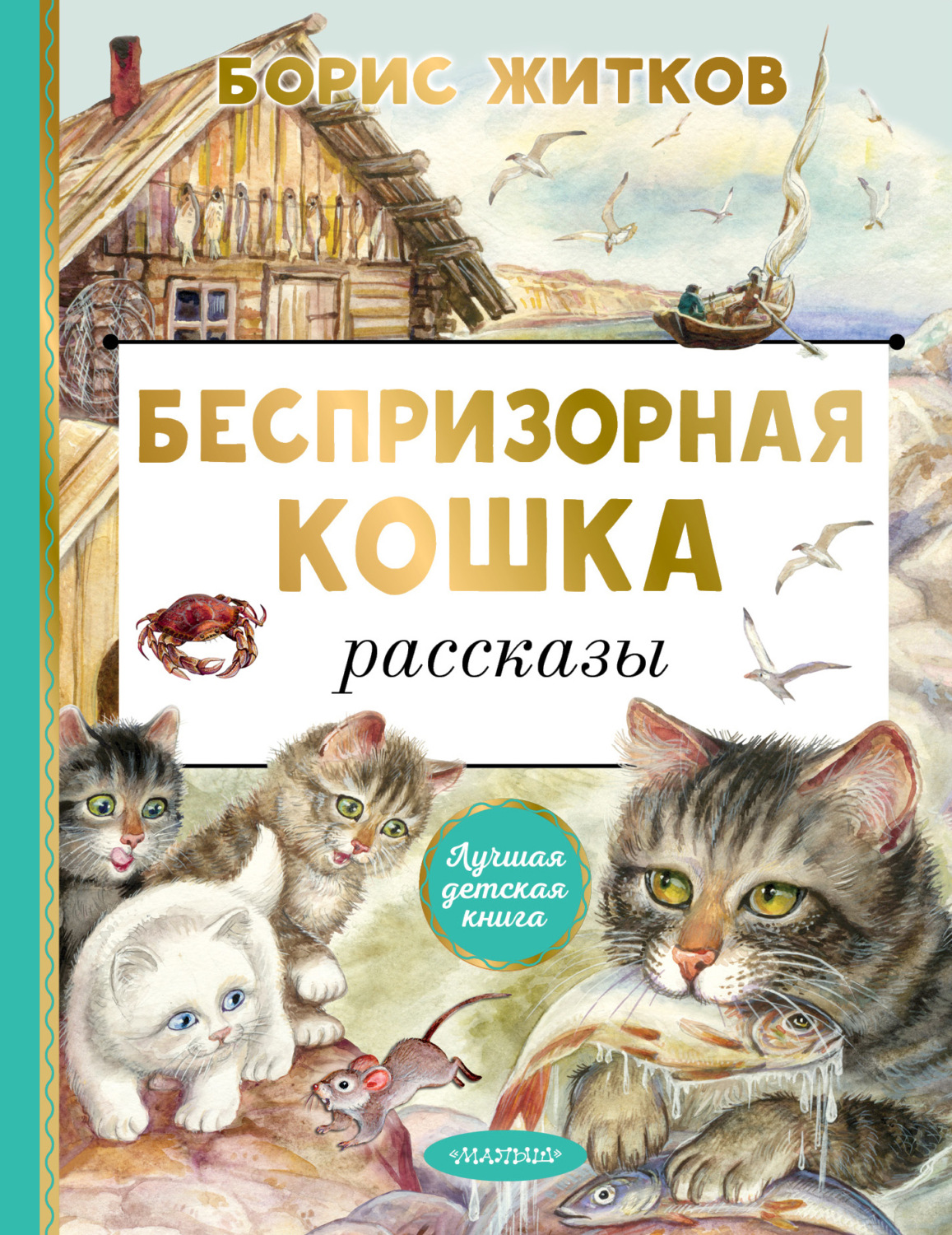 Беспризорная кошка план