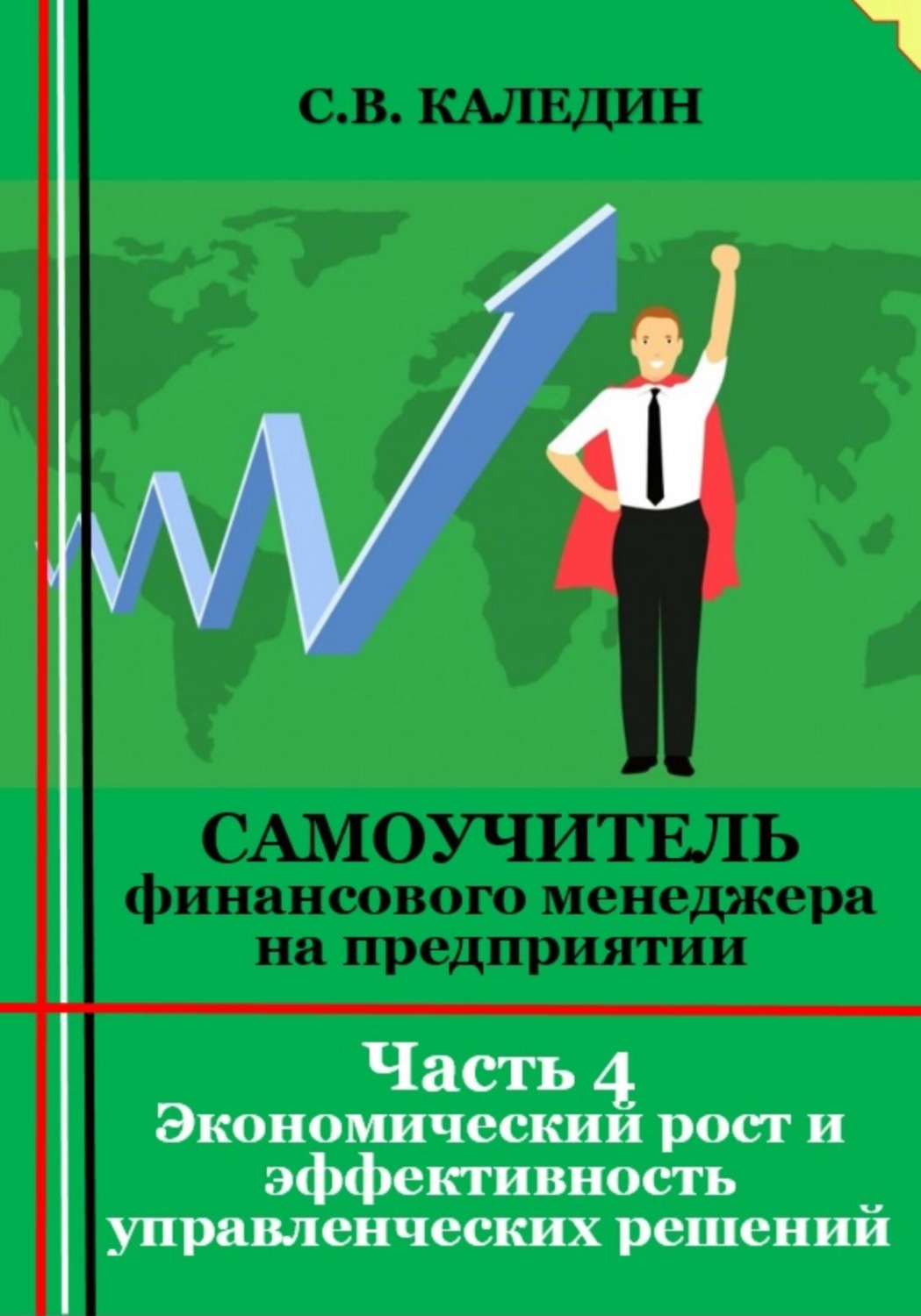 Финансовый менеджмент и управление проектами угнту