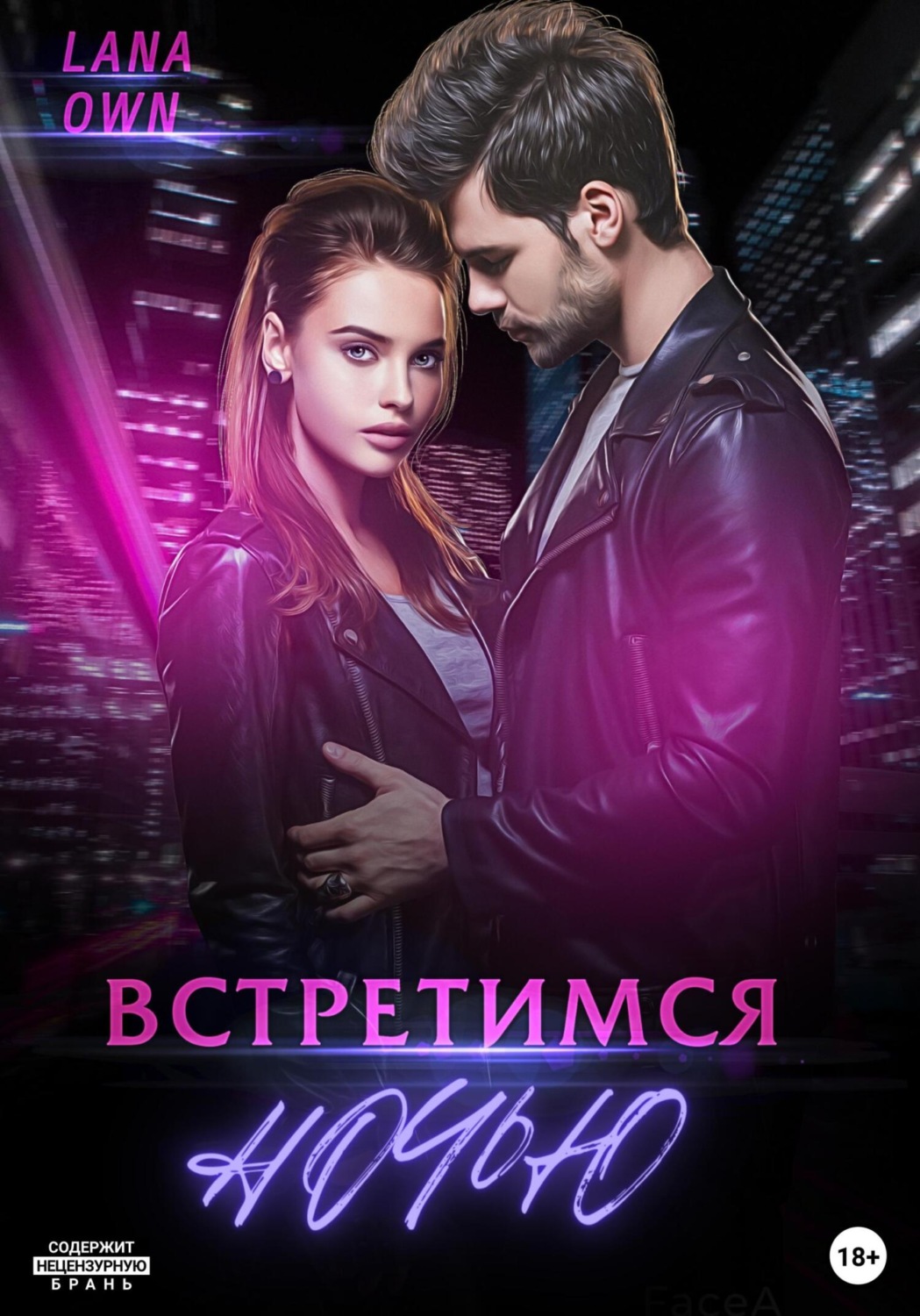 красивых снов. ночные грезы. увидимся ночью. умный сдобный вежливый. завтра увидимся картинки.