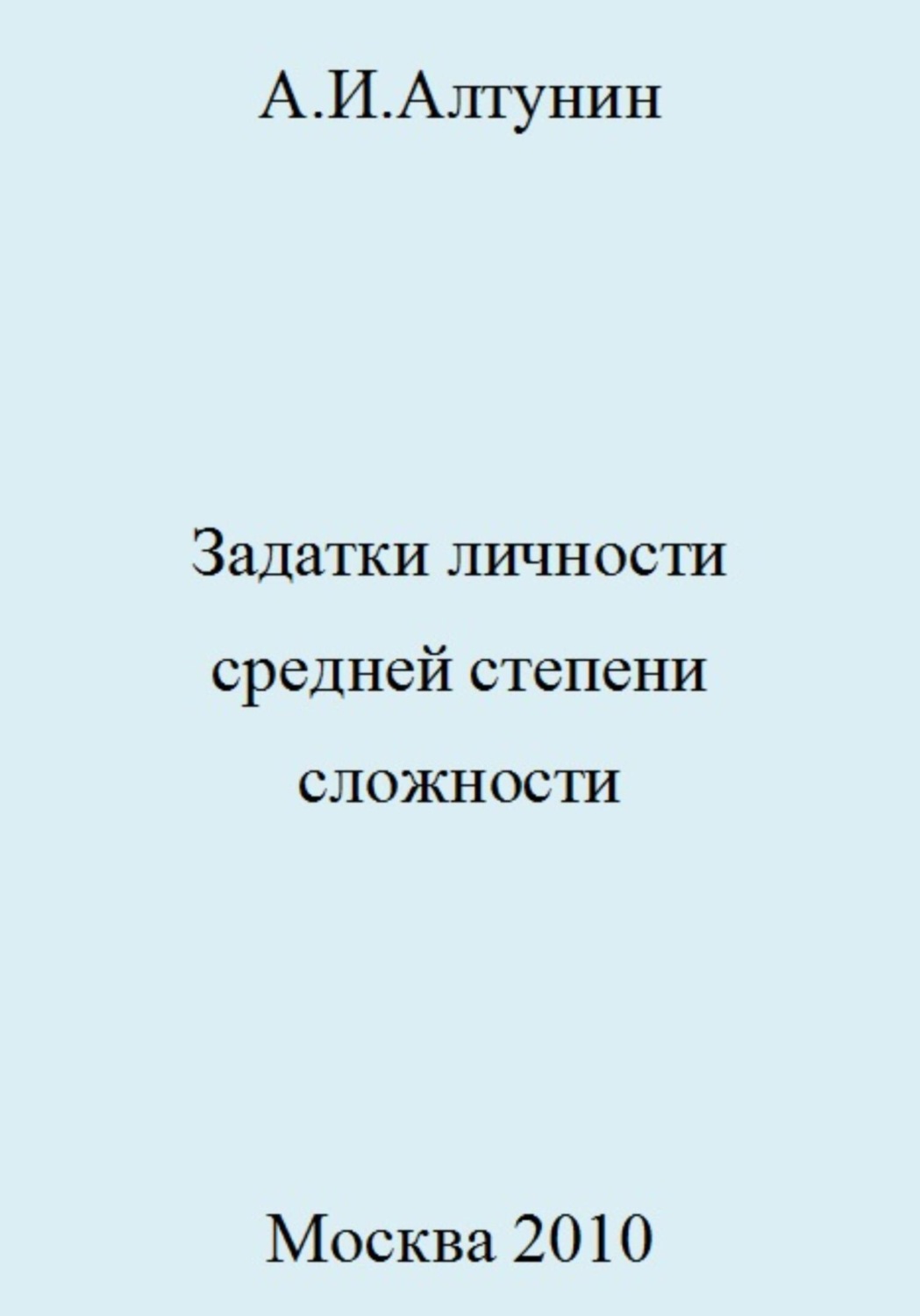 Определение стола с философской точки зрения