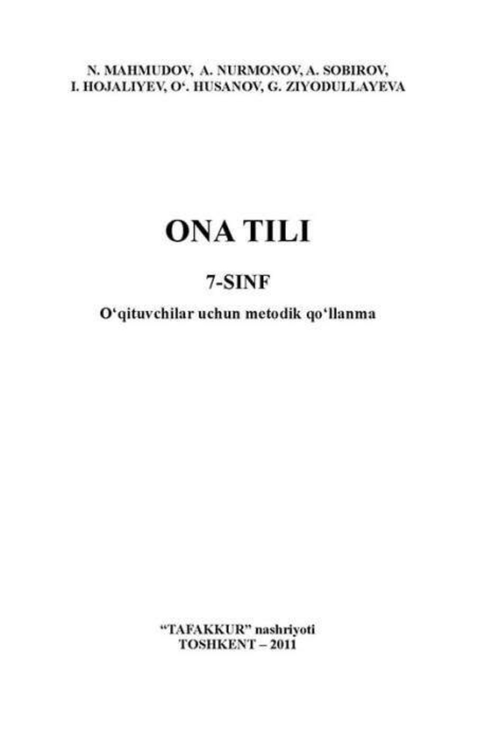 5 sinf matematika darslik. Она тили 5 синф. O'zbek tili 5 sinf. Она тили 7 синф. 7 Синф она тили китоби