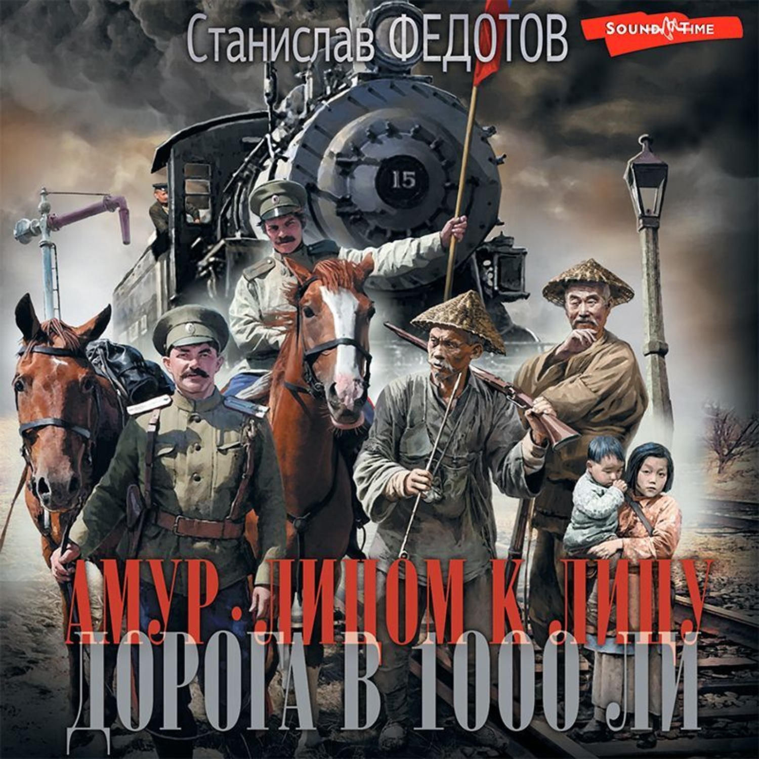 Дорога в 1000 ли