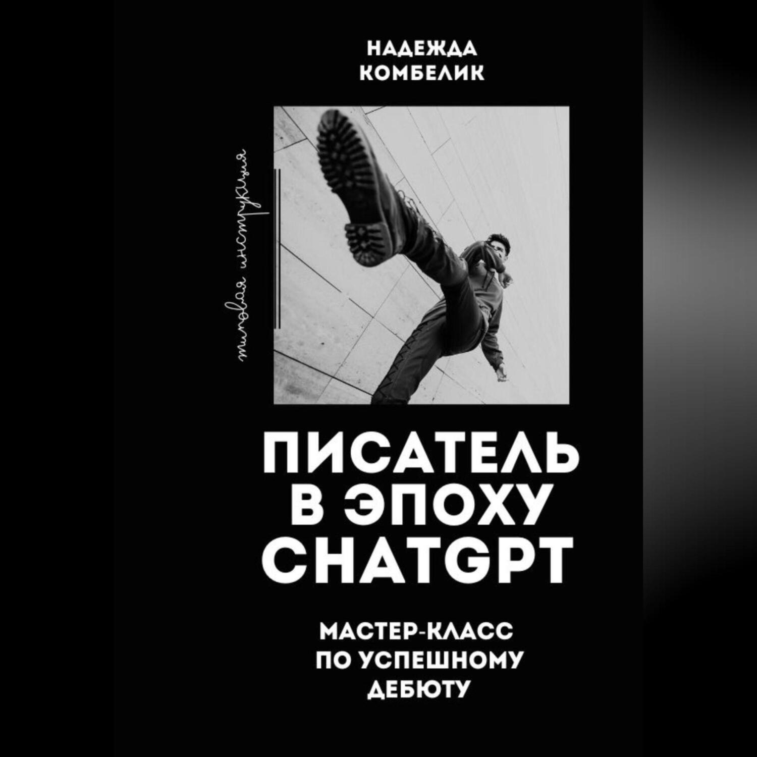 Автор книги помогают. Автор книги помогают