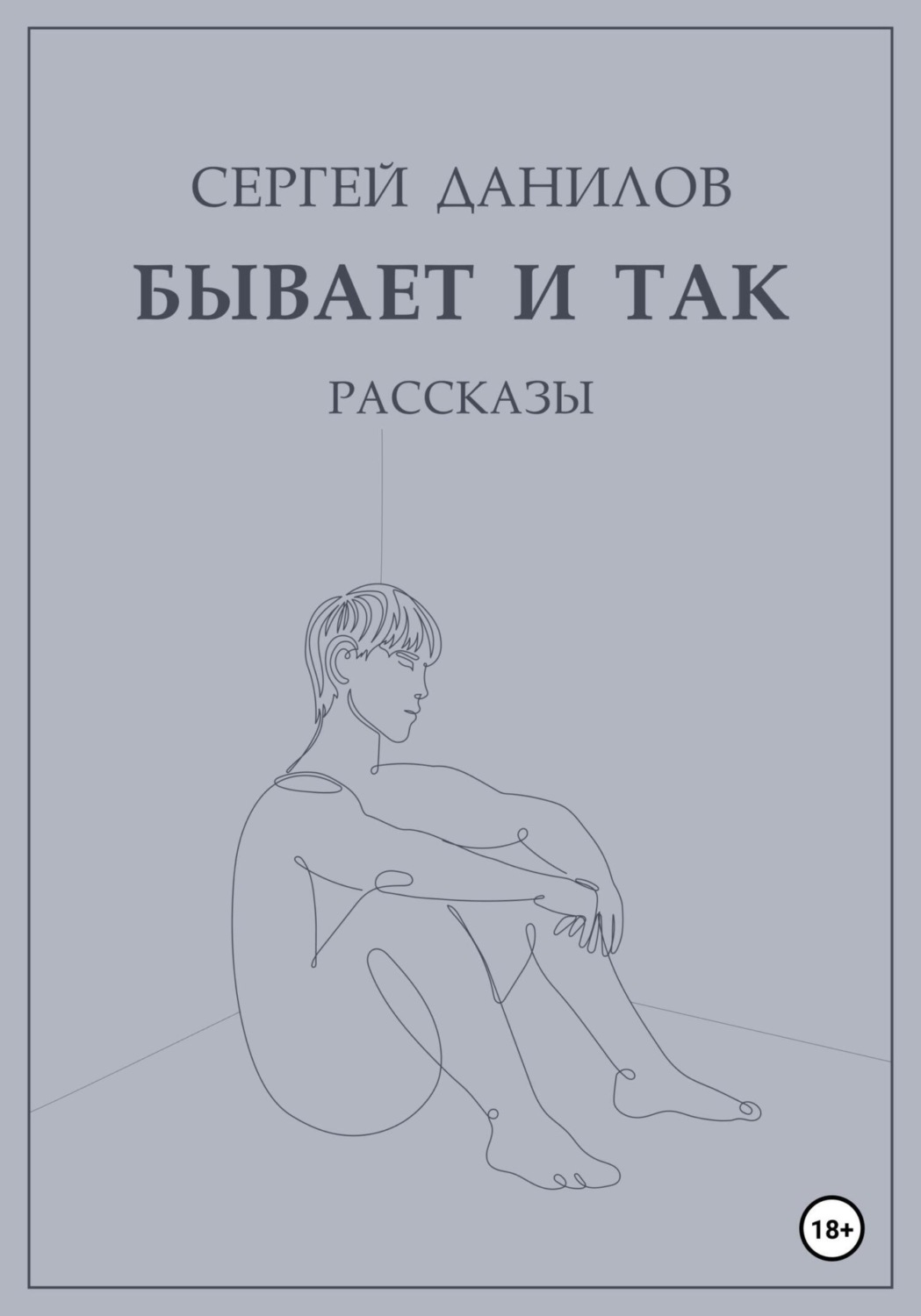 быть капитаном книга фанфиков фото 8