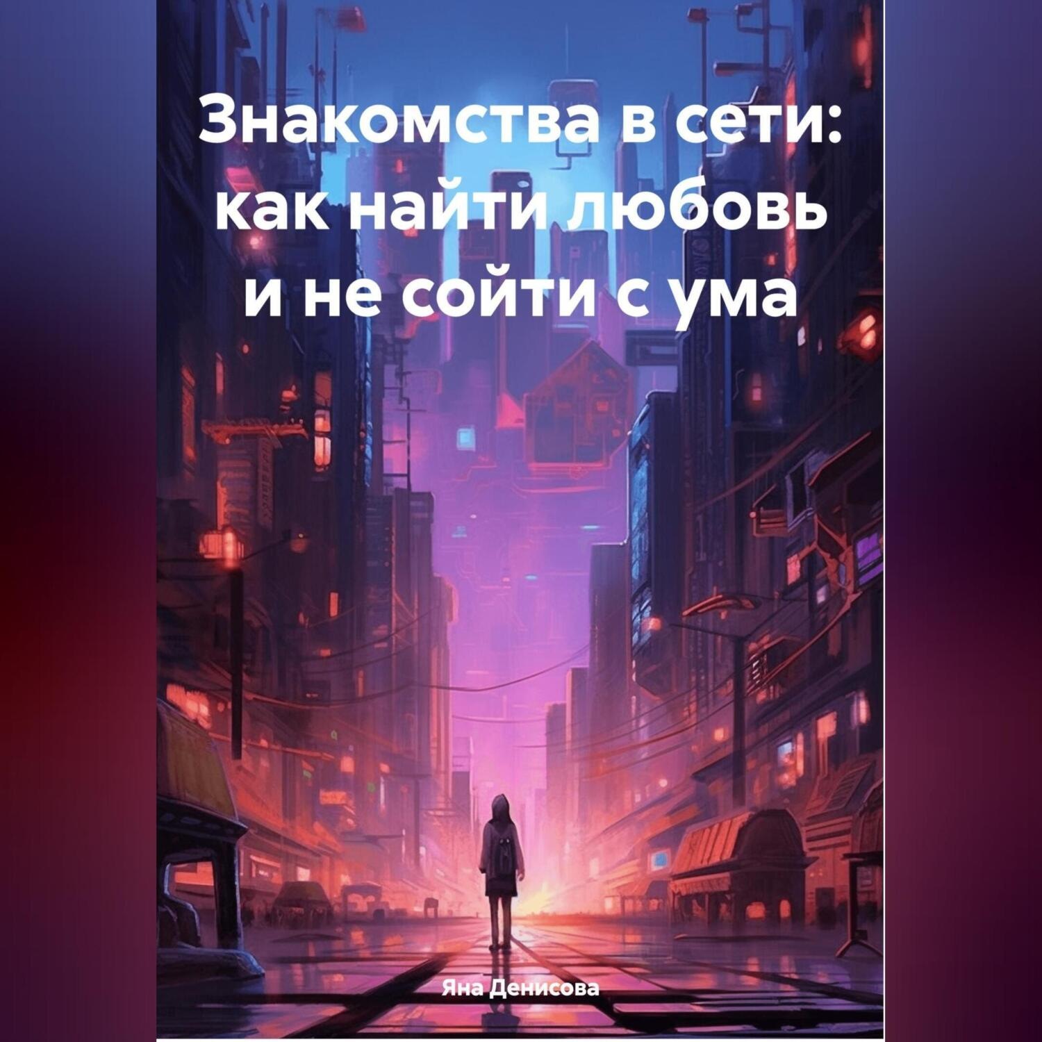 Аудиокнига вдохновения