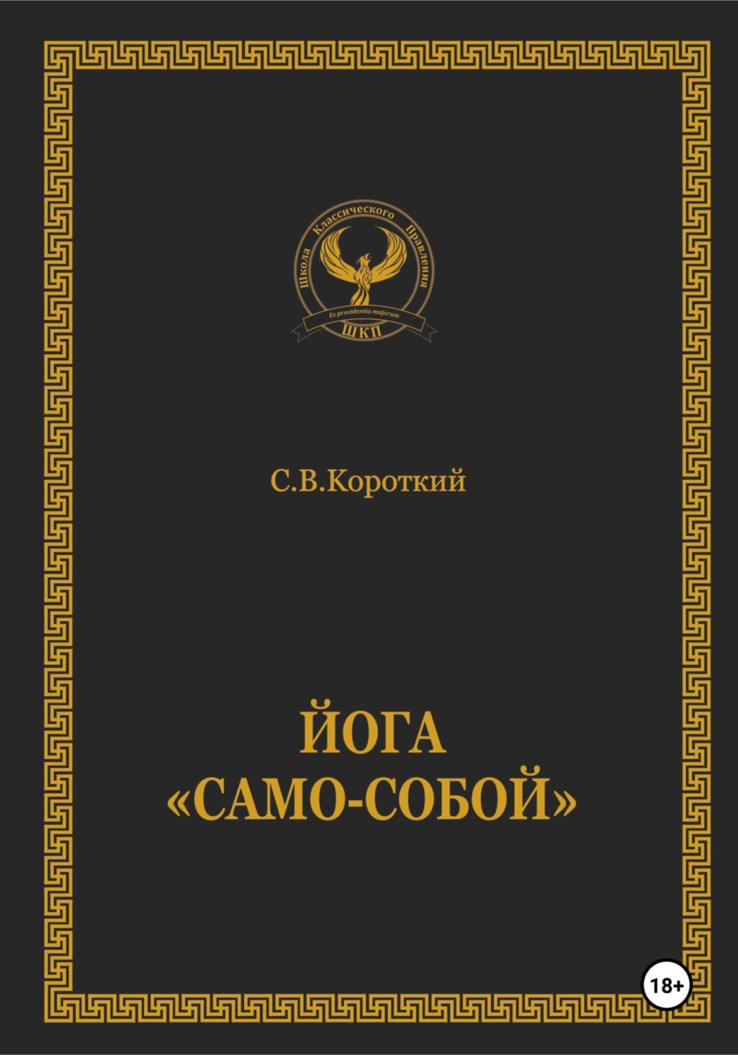 Принципы pdf