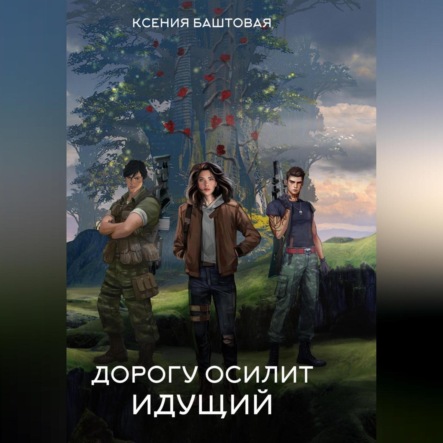 Эльфов лучшие аудиокниги. Эльфов лучшие аудиокниги