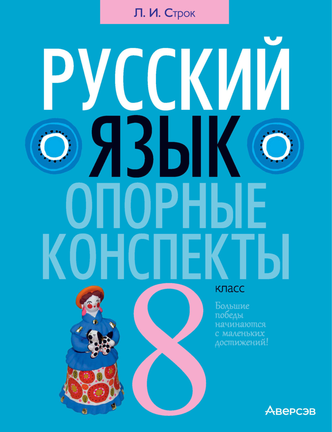 Reading 8 класс