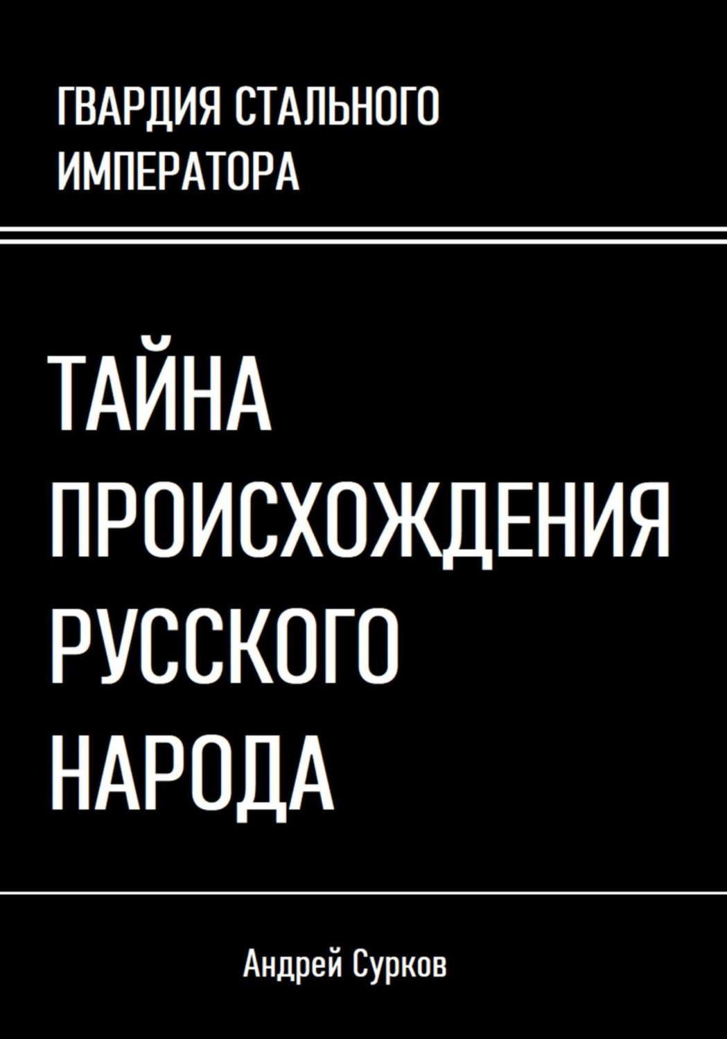 История в контексте мировых цивилизаций