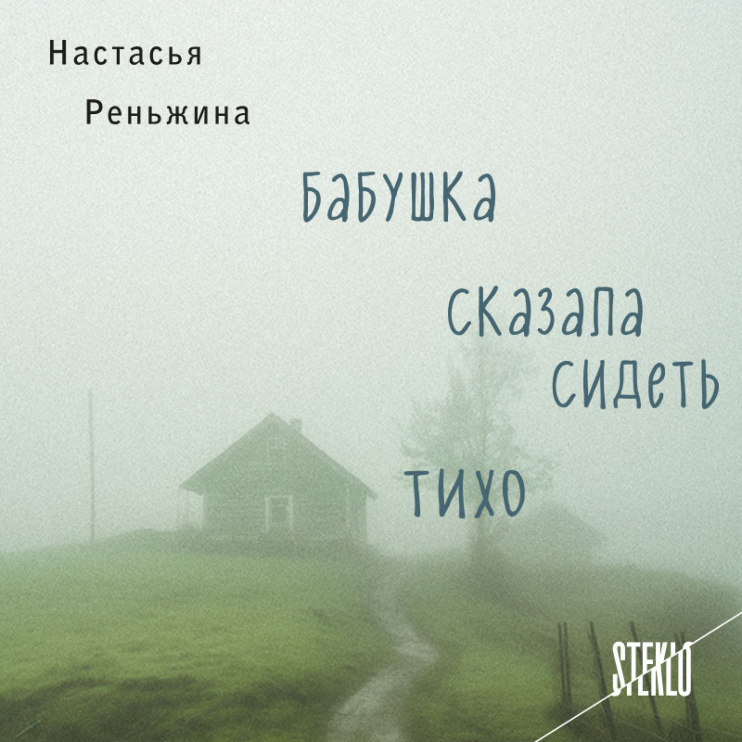 Она кормит его, иногда выпускает из шкафа - но запрещает шуметь. 