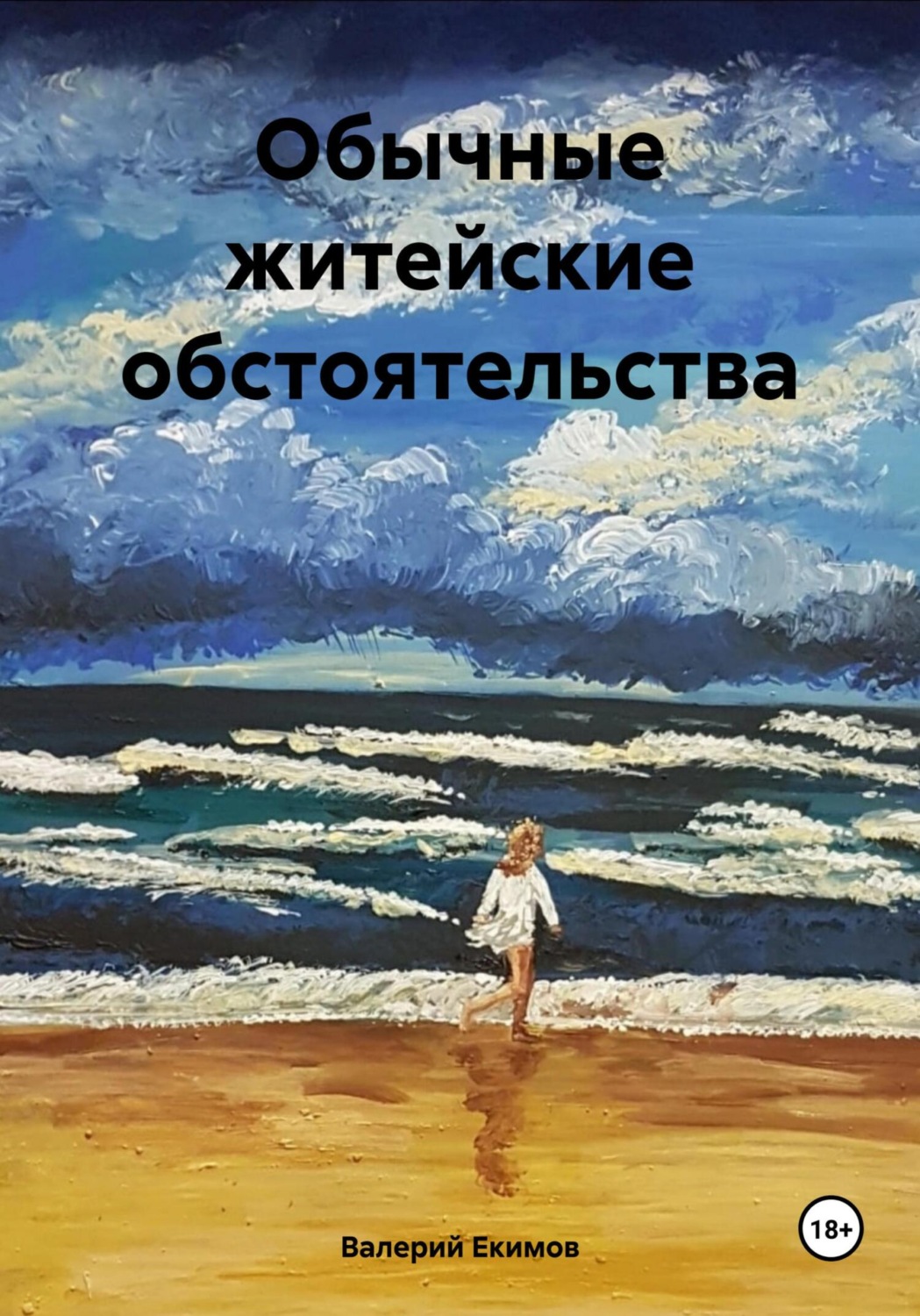 Каждой так или иначе будет
