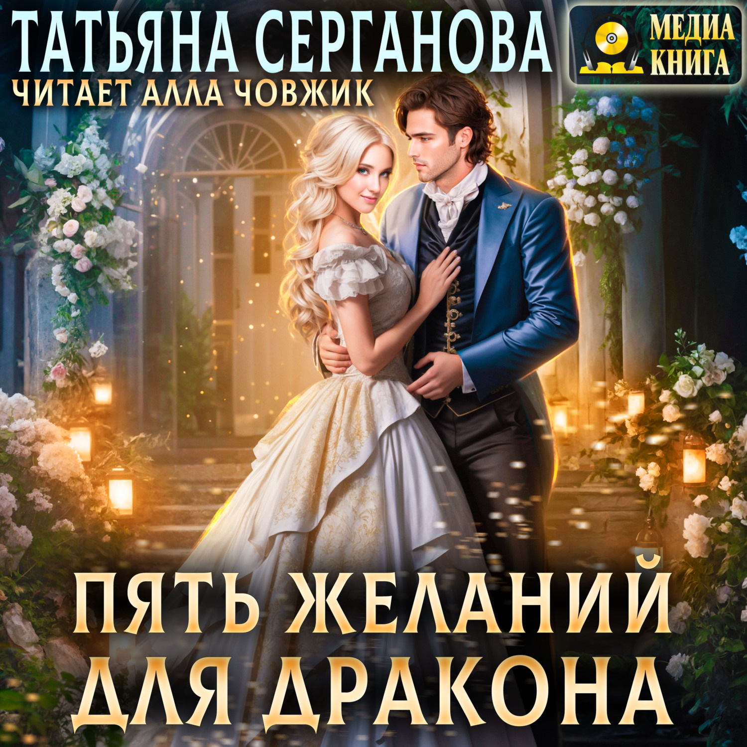 дом желаний с еленой блиновской. красивый дом с бассейном. визуализация виллы на бали. дом мечты. дом желаний 3.