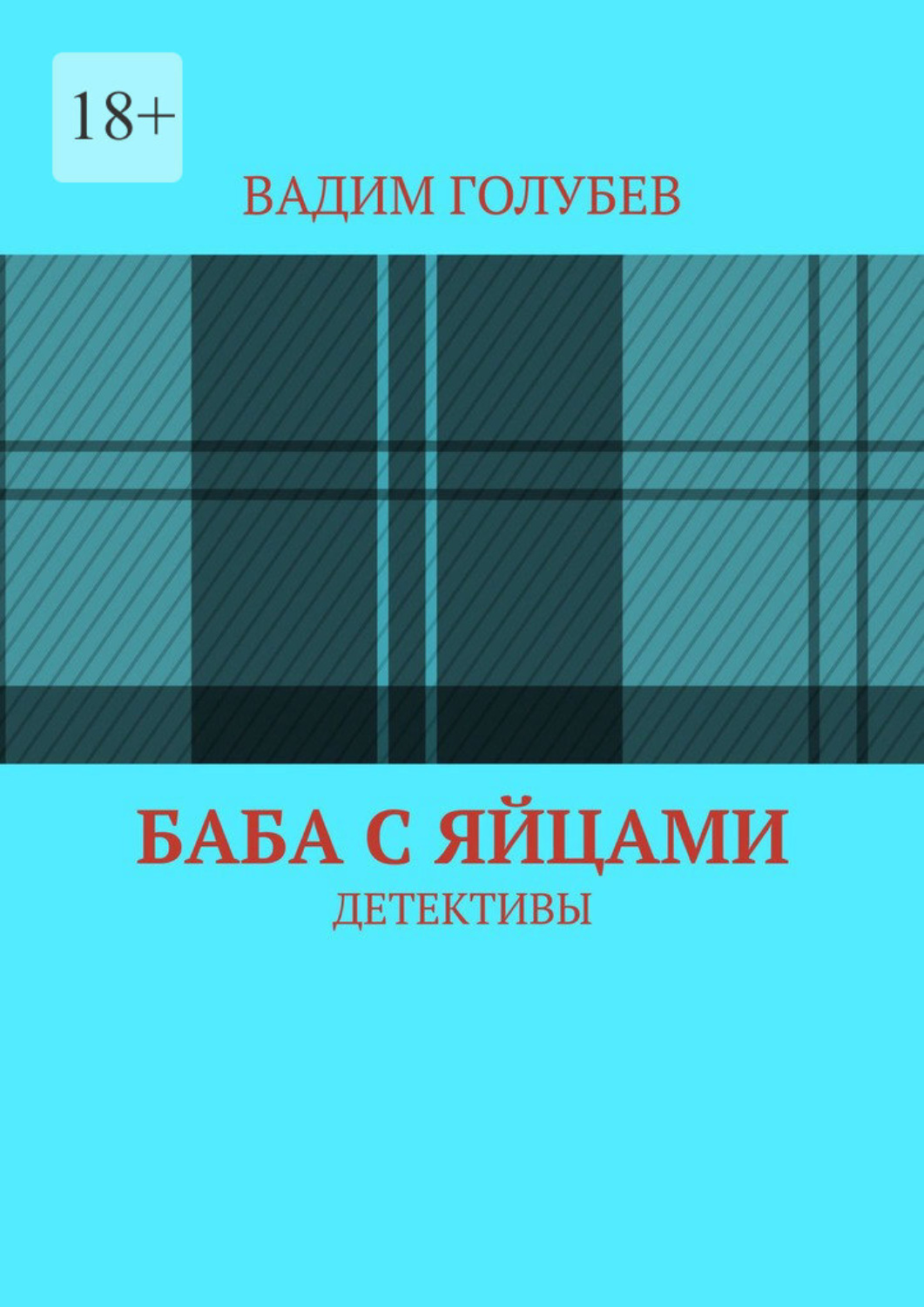 Незнакомая женщина во сне снится женщине