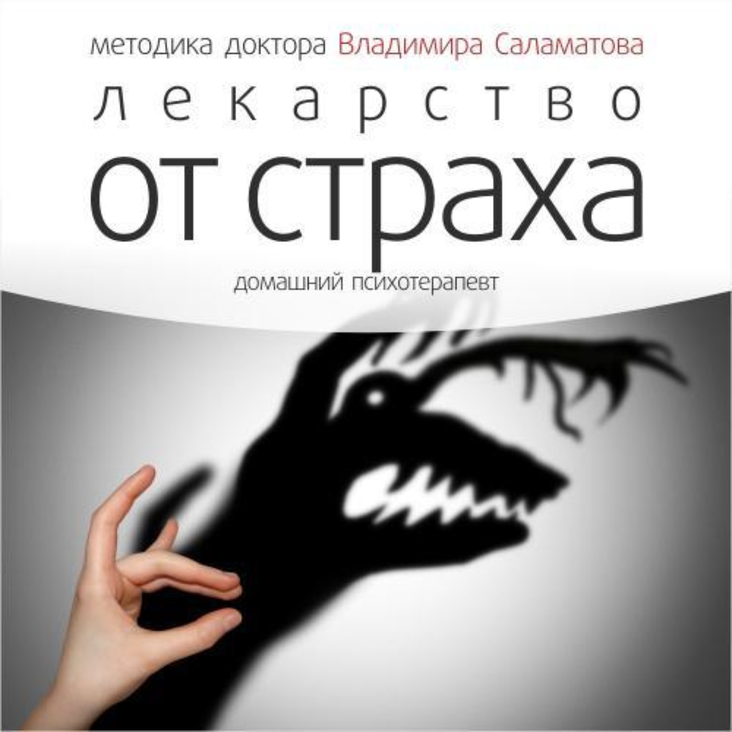 Лекарство от страха. Препараты от тревоги страха беспокойства. Таблетки от страха. Лучшие лекарства от страха.