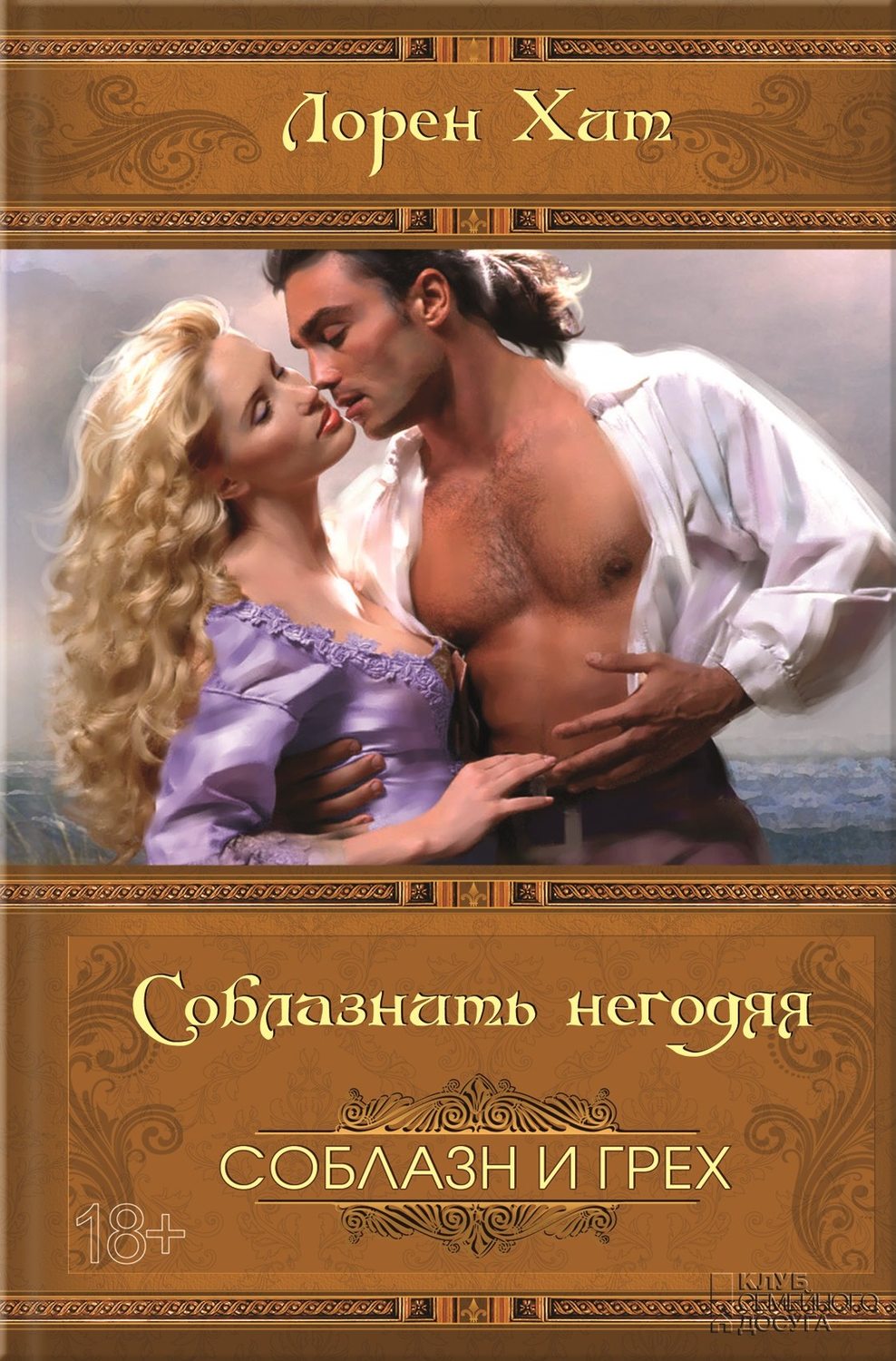 книги эротика любовные романы читать онлайн фото 103