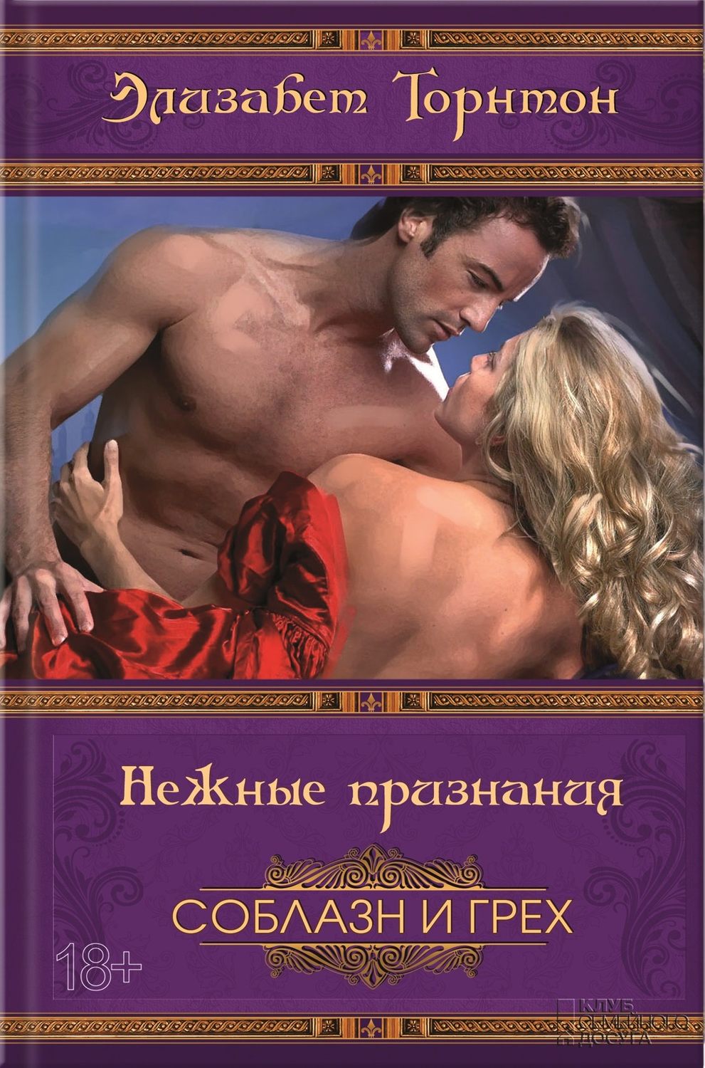 библиотеки любовного романа и эротики фото 105
