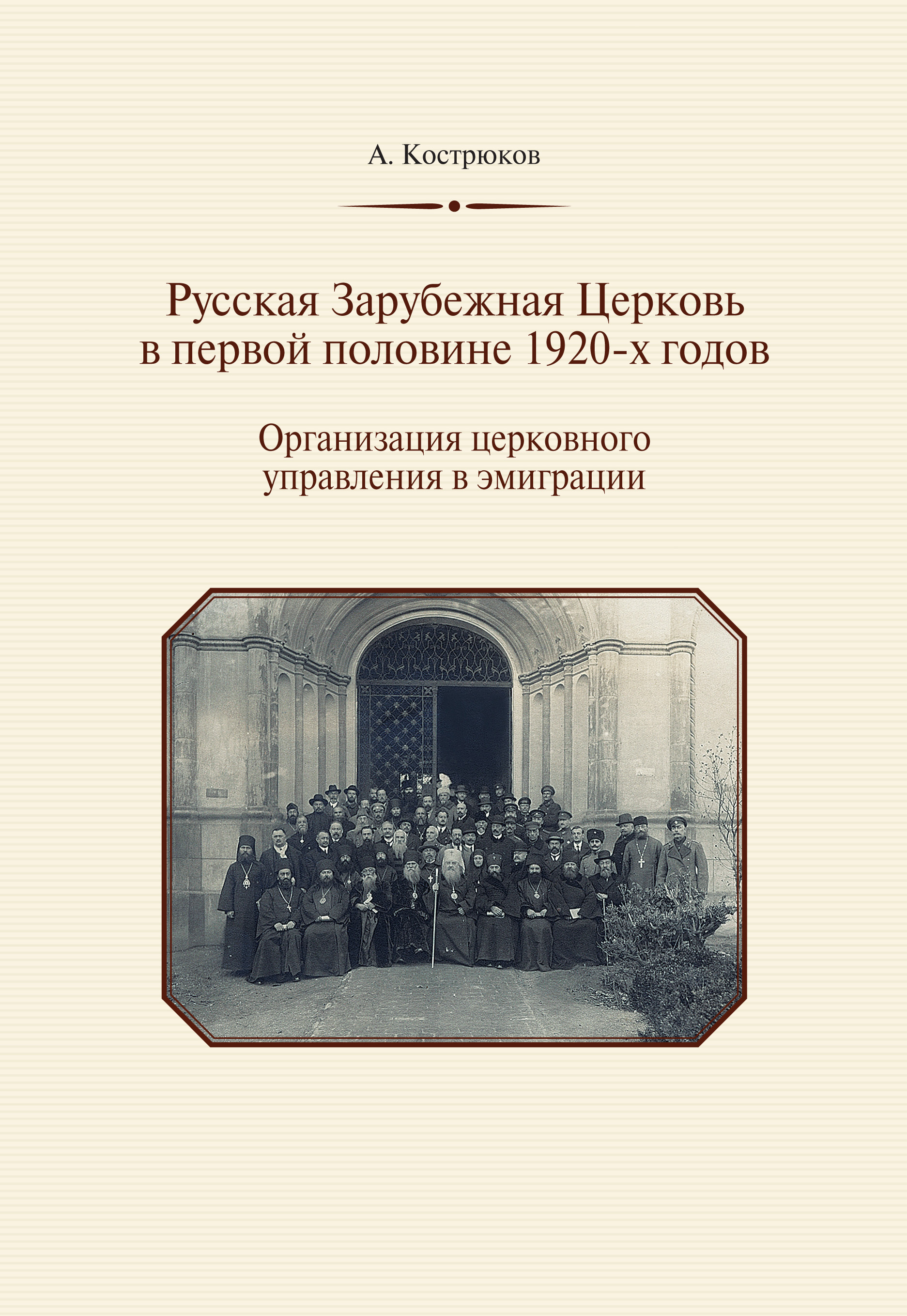 Русское литературное зарубежье 1920 1990 х годов три волны эмиграции презентация