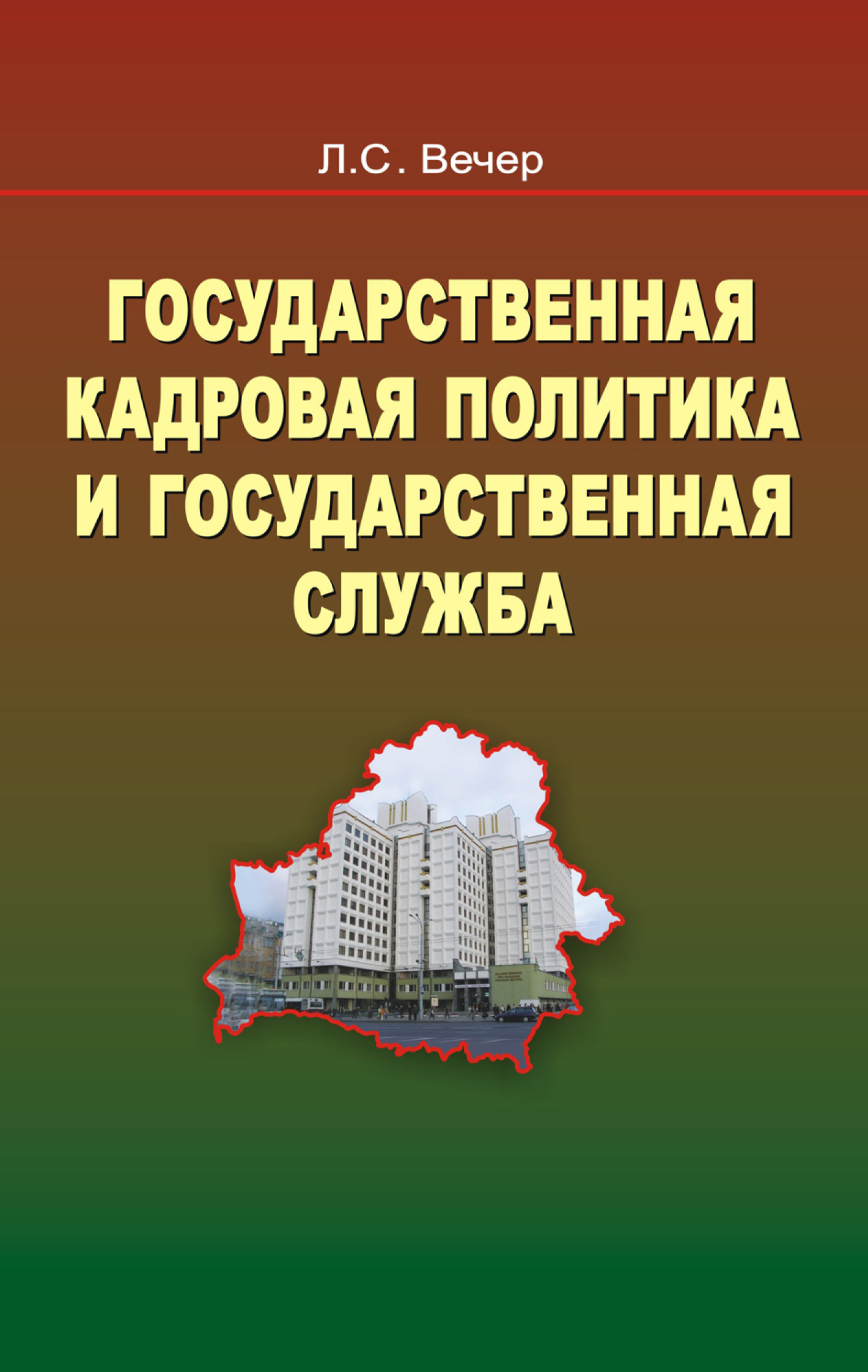 Государственная служба картинки для презентации