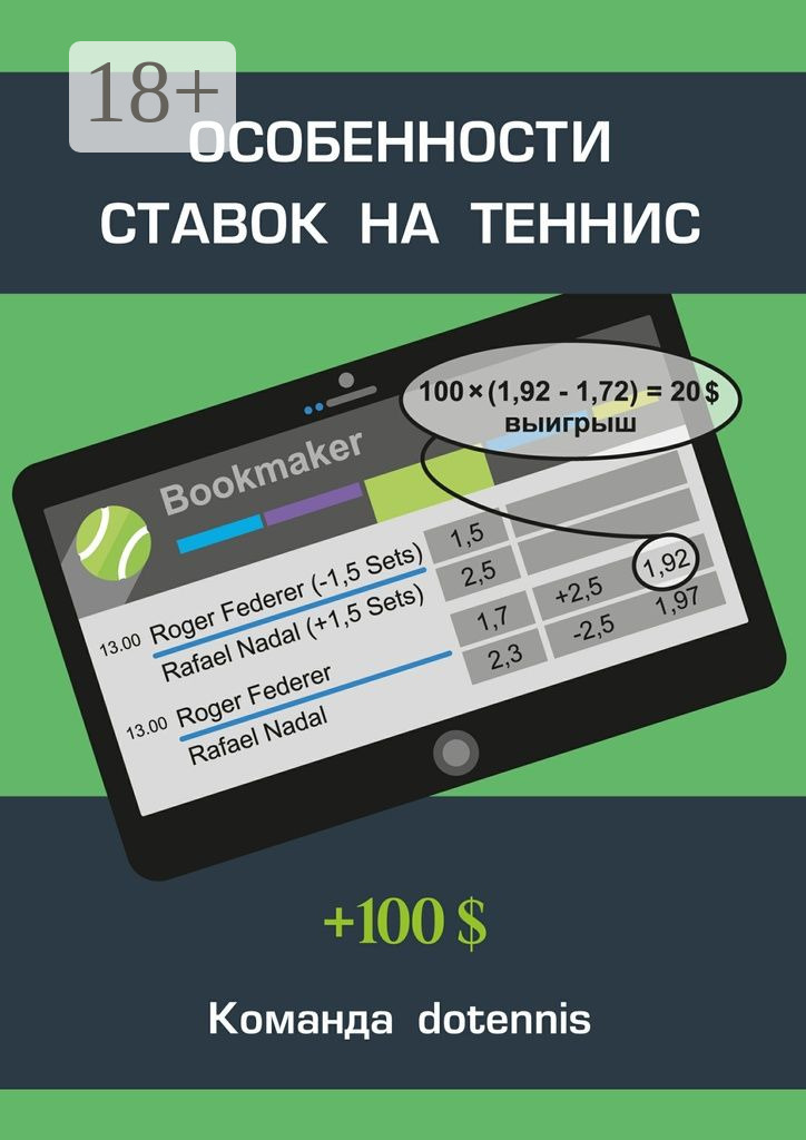 100 и 1 способ обыграть букмекерскую контору книга скачать 100 и 1 способ обыграть букмекерскую контору книга скачать