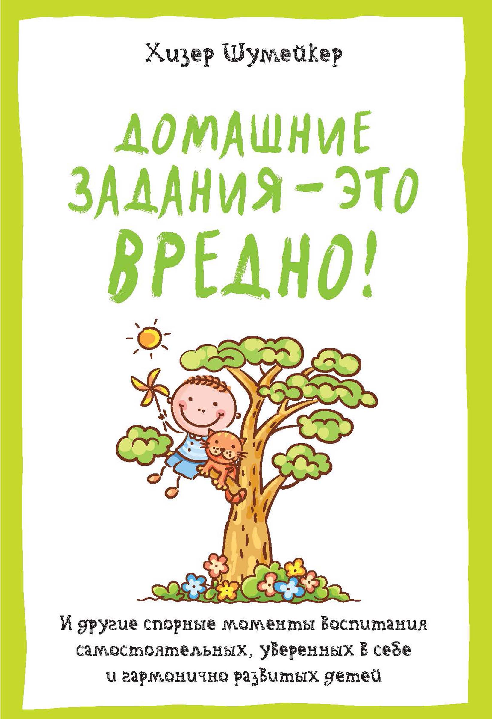 Смотреть Как предостеречь детей от серьезных жизненных неудач Советы астролога видео Смотреть Как предостеречь детей от серьезных жизненных неудач Советы астролога видео