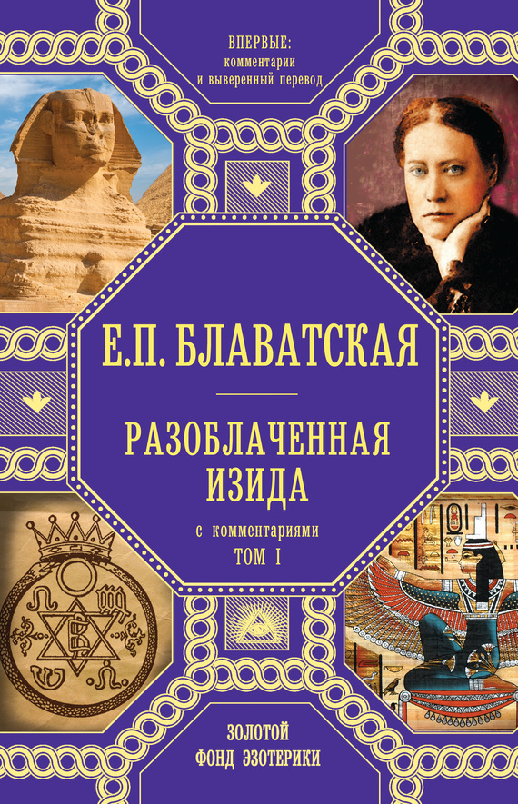 Елена феррари книга