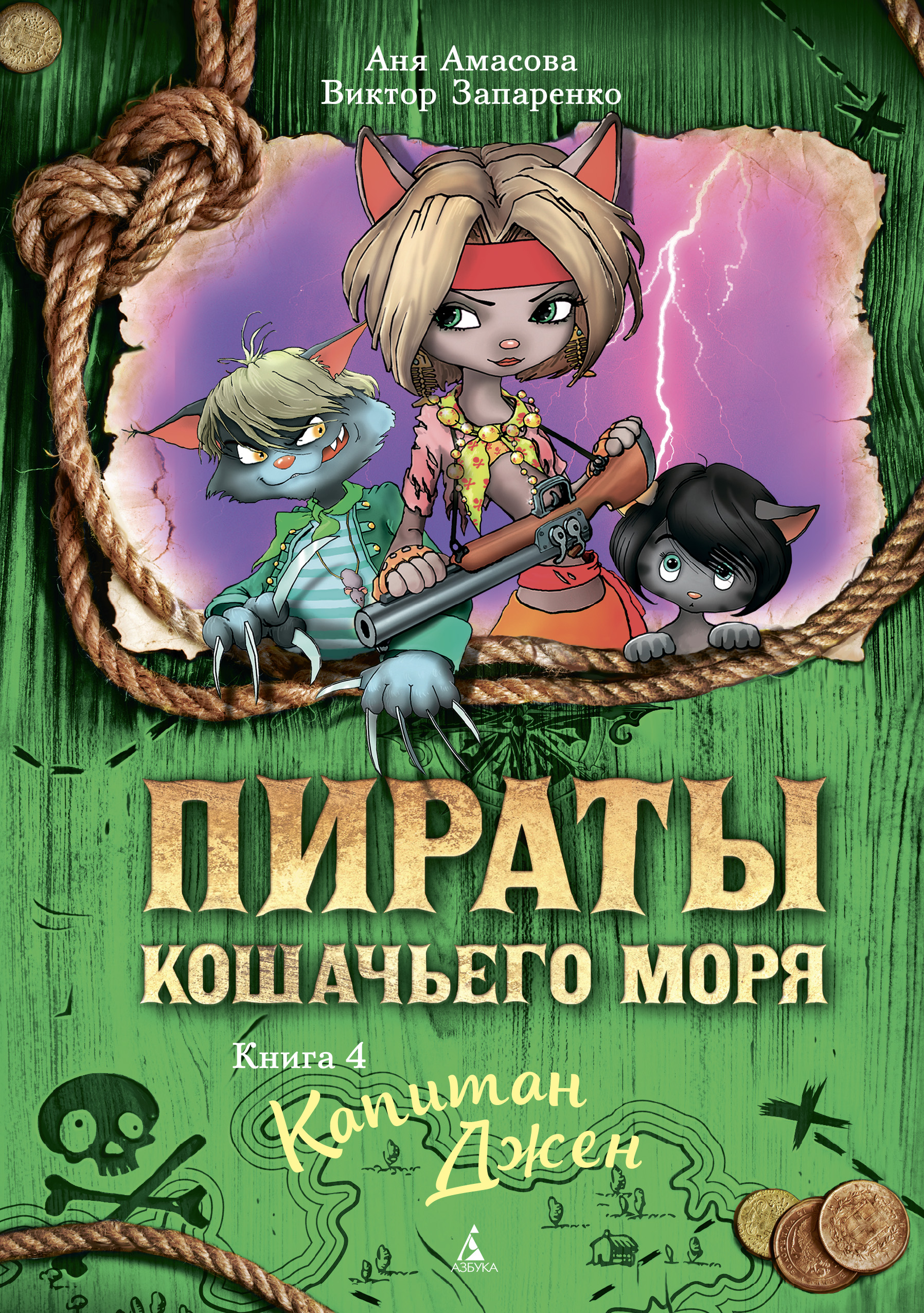 Карточная игра соло играть игры пираты глупых морей