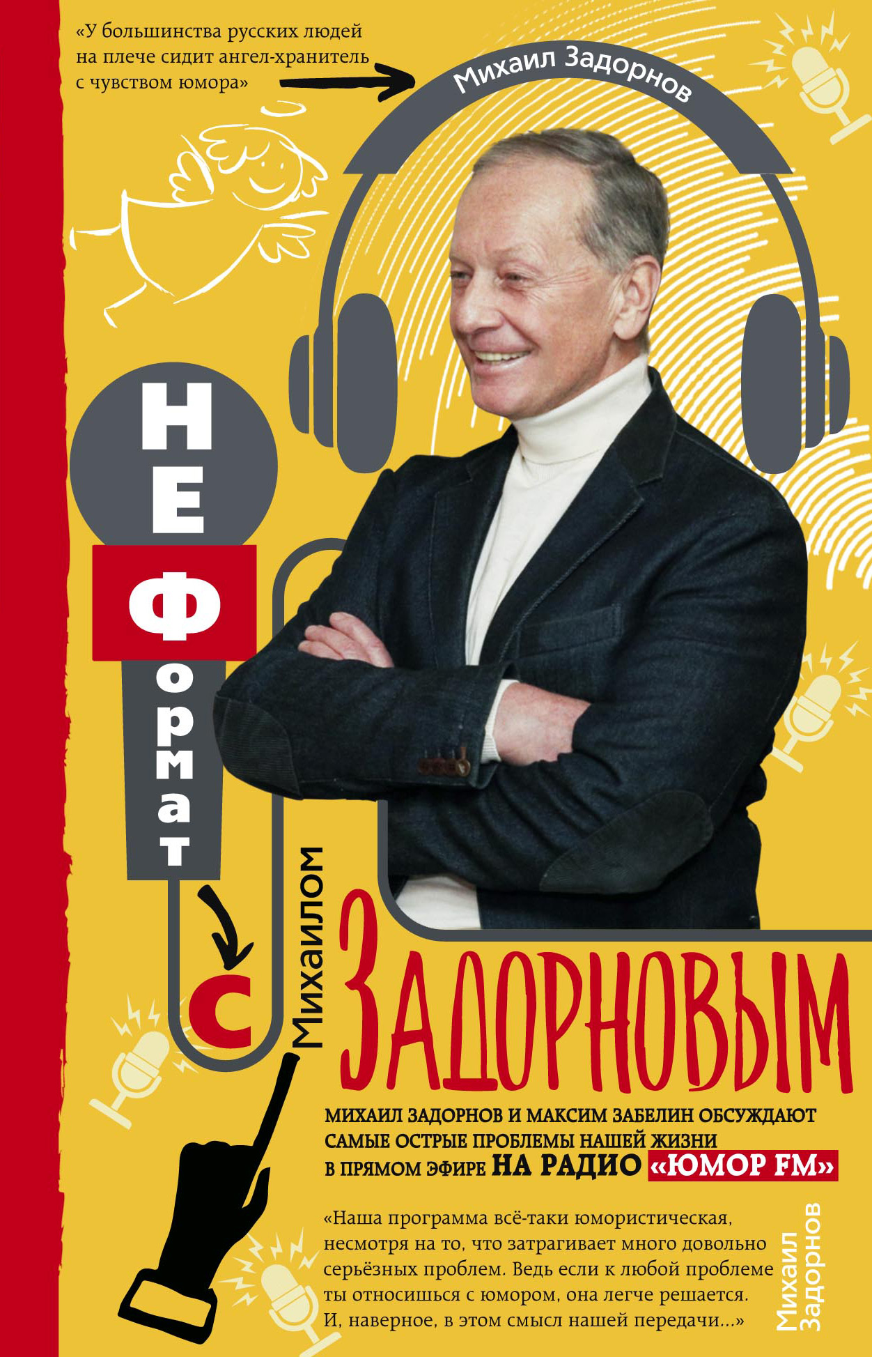 Михаил Поляков. А ты что сделал бы на месте Путина и его министров – А вот что новое фото Михаил Поляков. А ты что сделал бы на месте Путина и его министров – А вот что новые фото