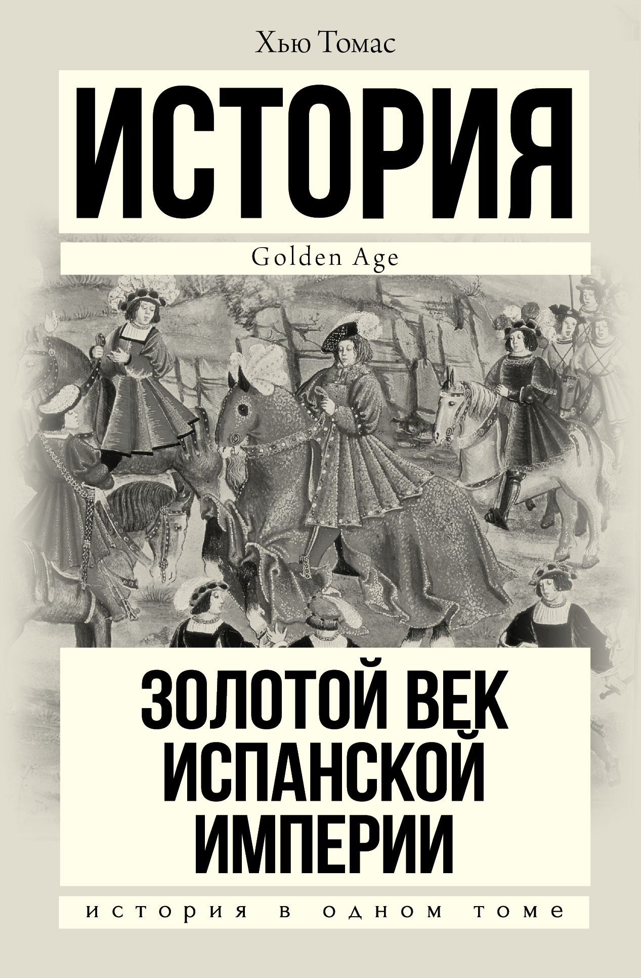 Информационно творческие проекты по истории 9 класс арсентьев золотой век русской культуры