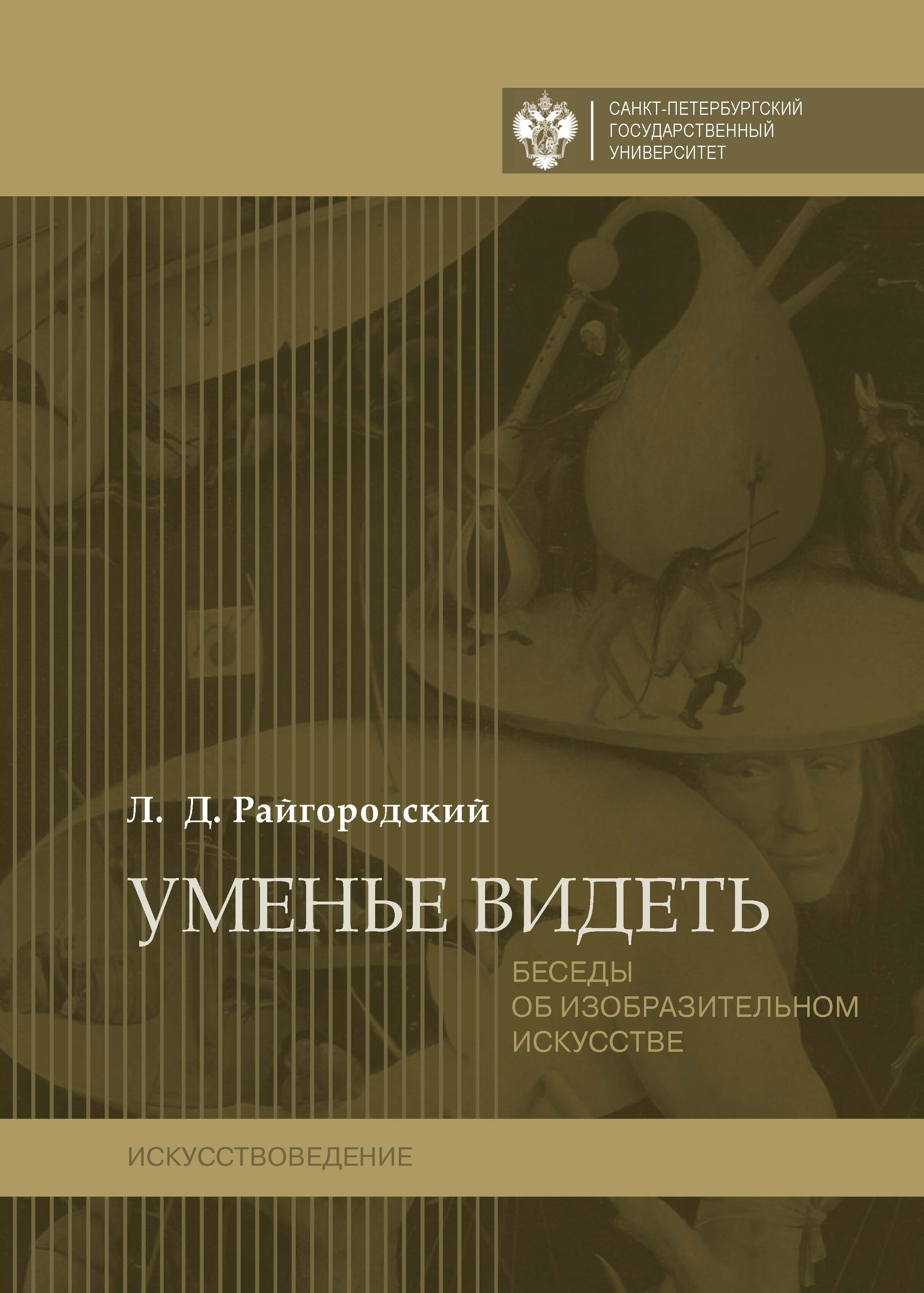 Беседа об изобразительном искусстве с показом репродукций картин о великой отечественной войне