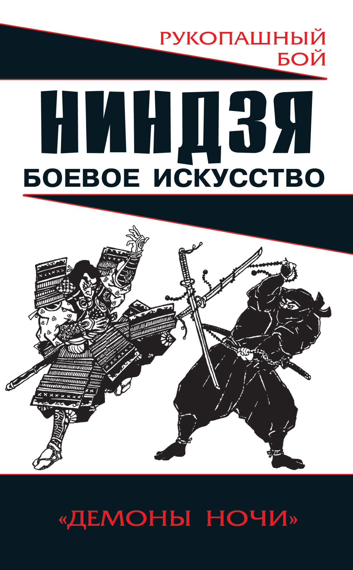 Новое боевое искусство боевая система рукопашного боя которую создал компьютер