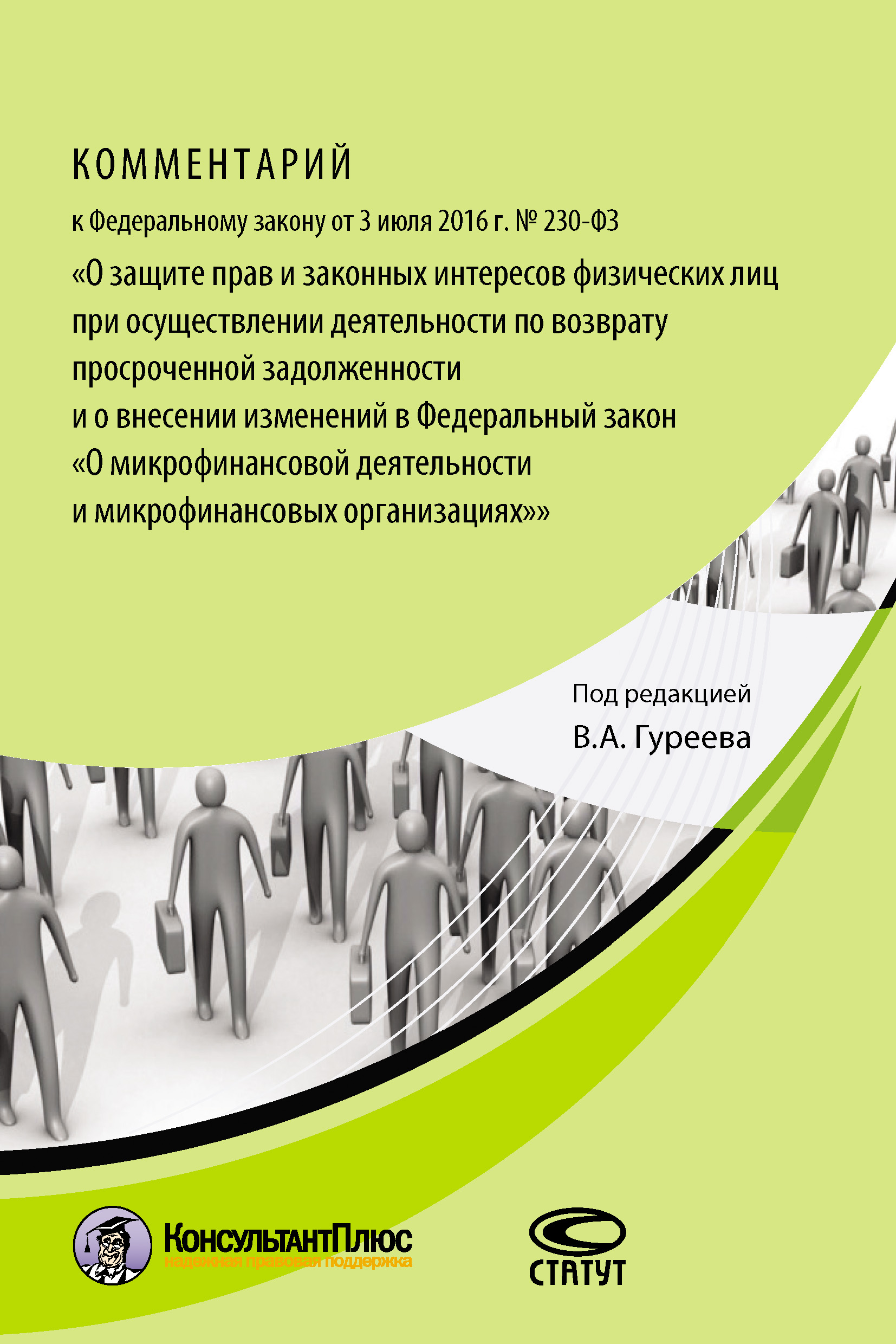 Закон о банкротстве физ лиц консультант имеют ли право судебные приставы списывать деньги с кредитного счета