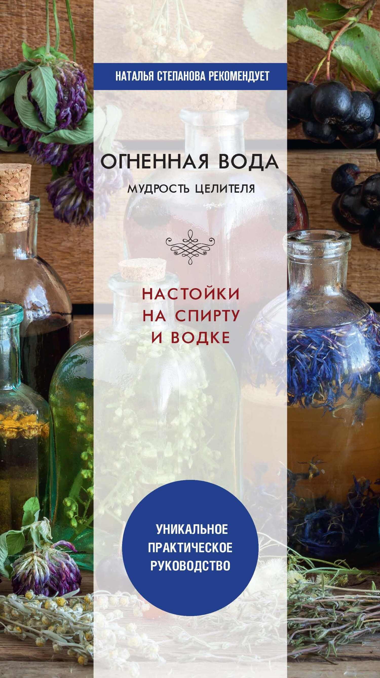 Настойка цветов от болей в суставах Настойка цветов от болей в суставах