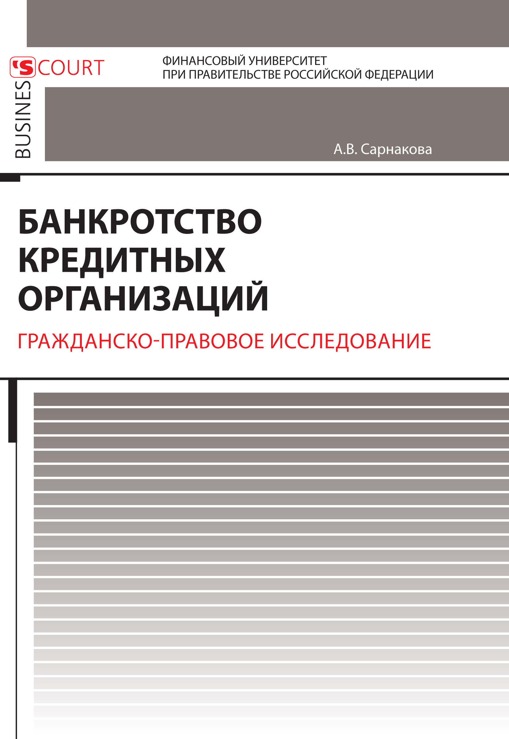 неплатежеспособность и неоплатность при банкротстве что такое неплатежеспособность и неоплатность при банкротстве что такое